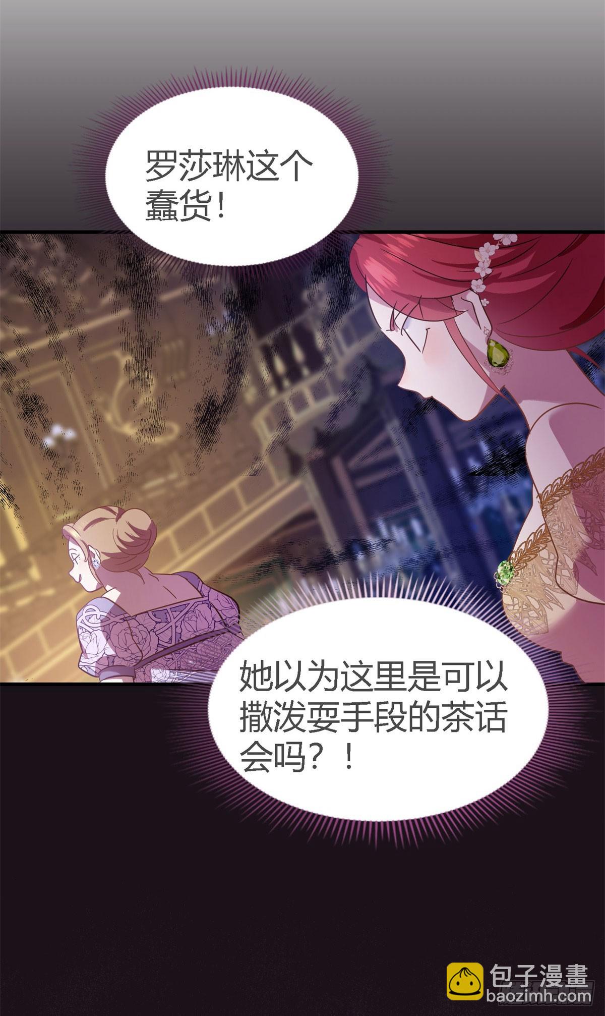第108话 勾心斗角（下）-第109话