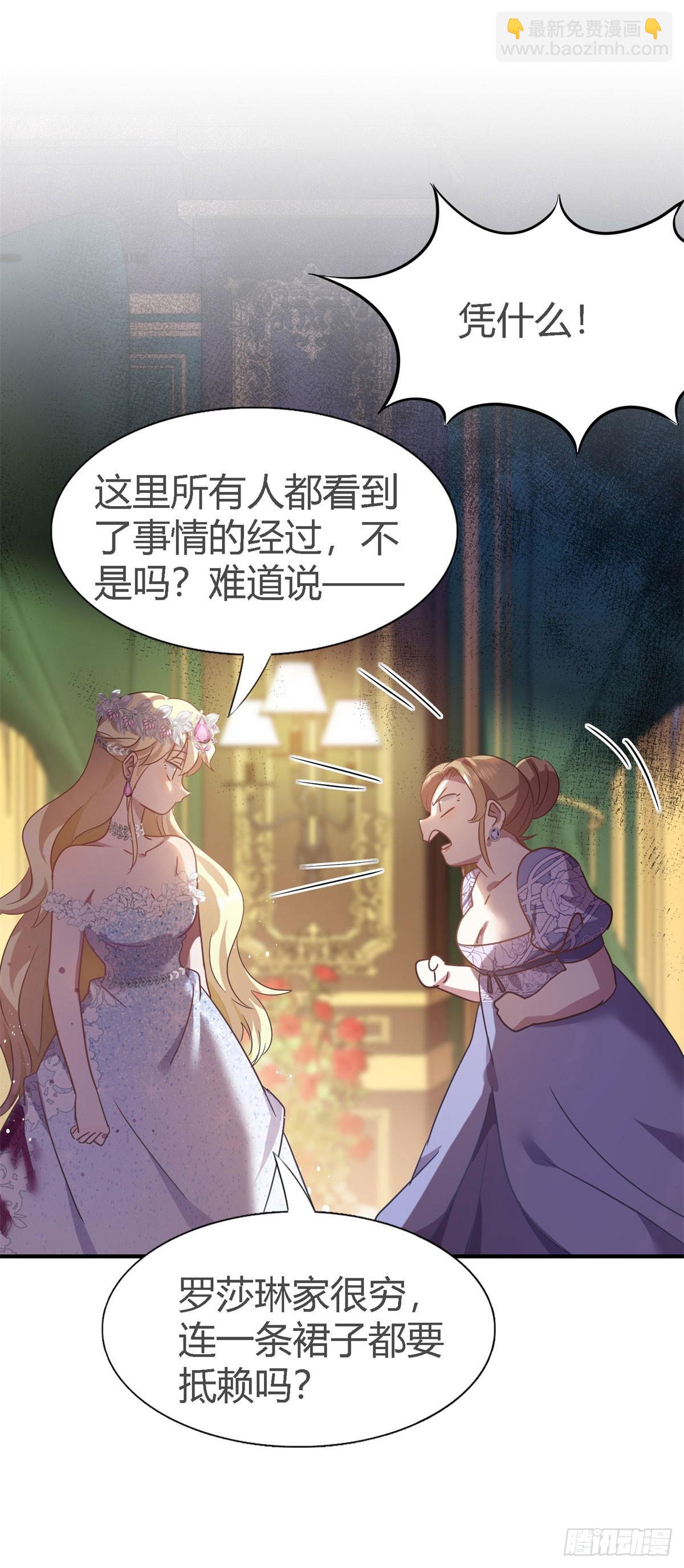 第108话 勾心斗角（下）-第109话