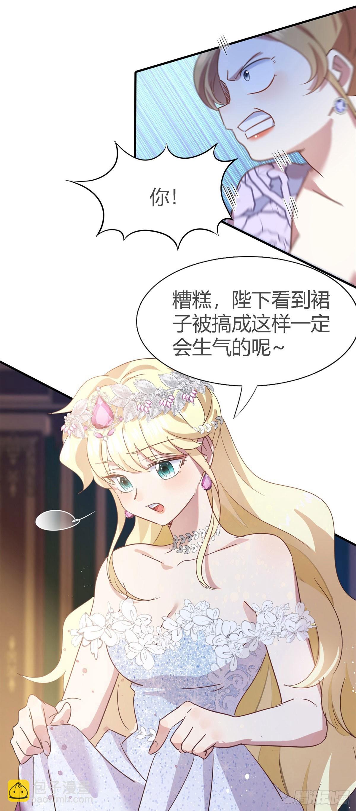 第108话 勾心斗角（下）-第109话