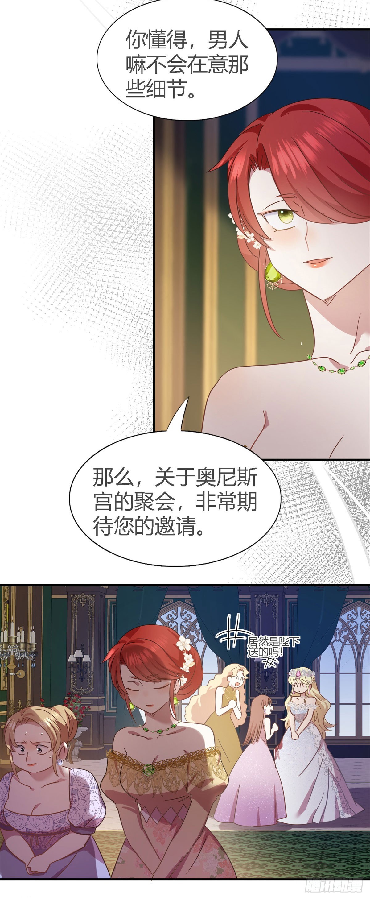 第108话 勾心斗角（下）-第109话
