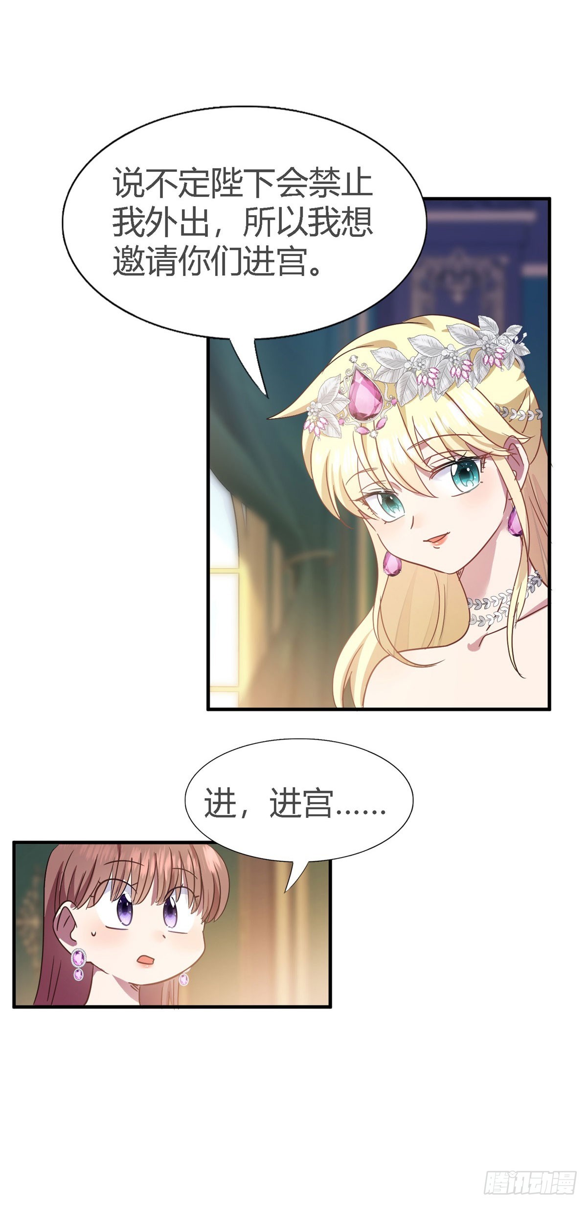 第108话 勾心斗角（下）-第109话