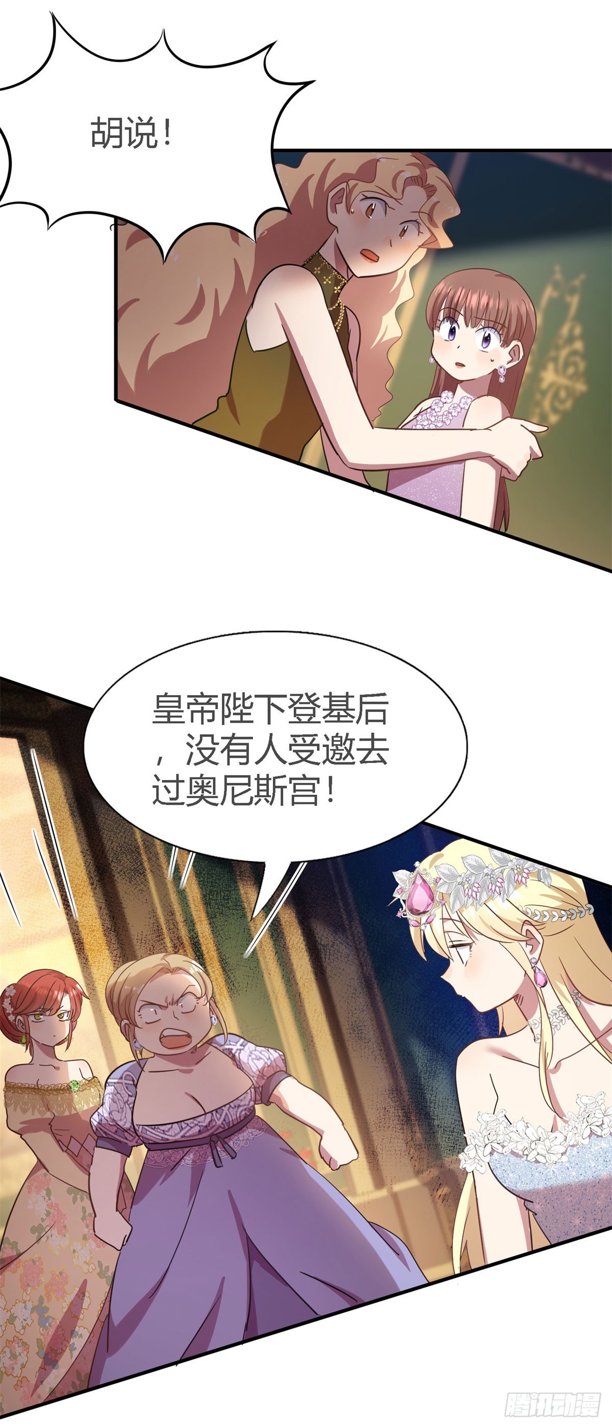 第108话 勾心斗角（下）-第109话