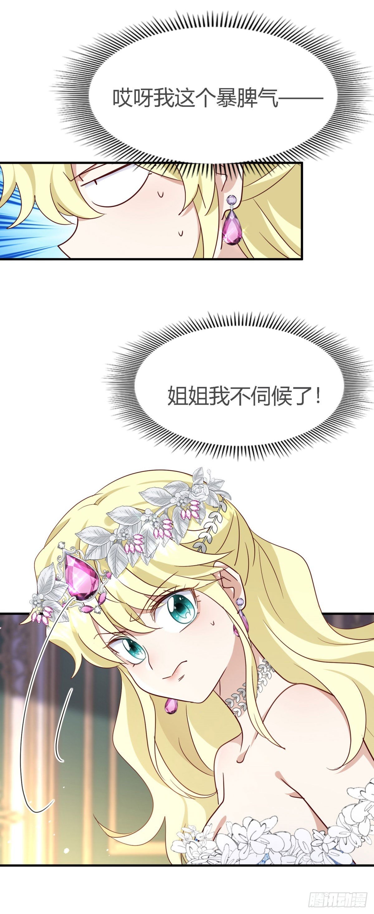 第110话 卷发？（下）-第111话