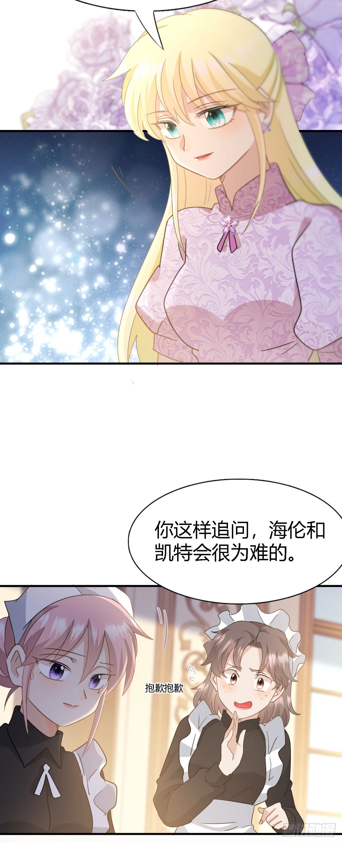 第112话 准备茶会（下）-第113话