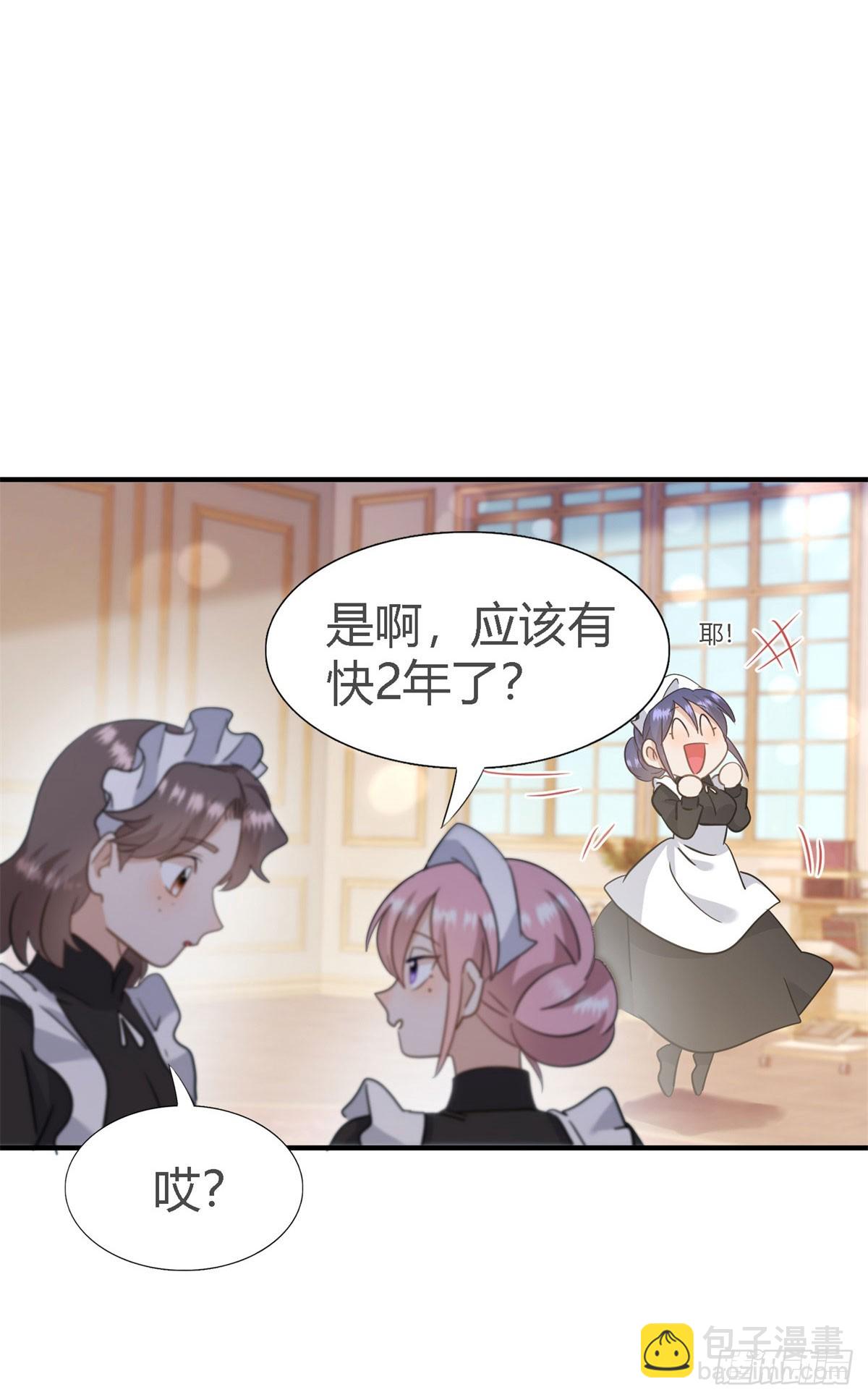 第112话 准备茶会（下）-第113话