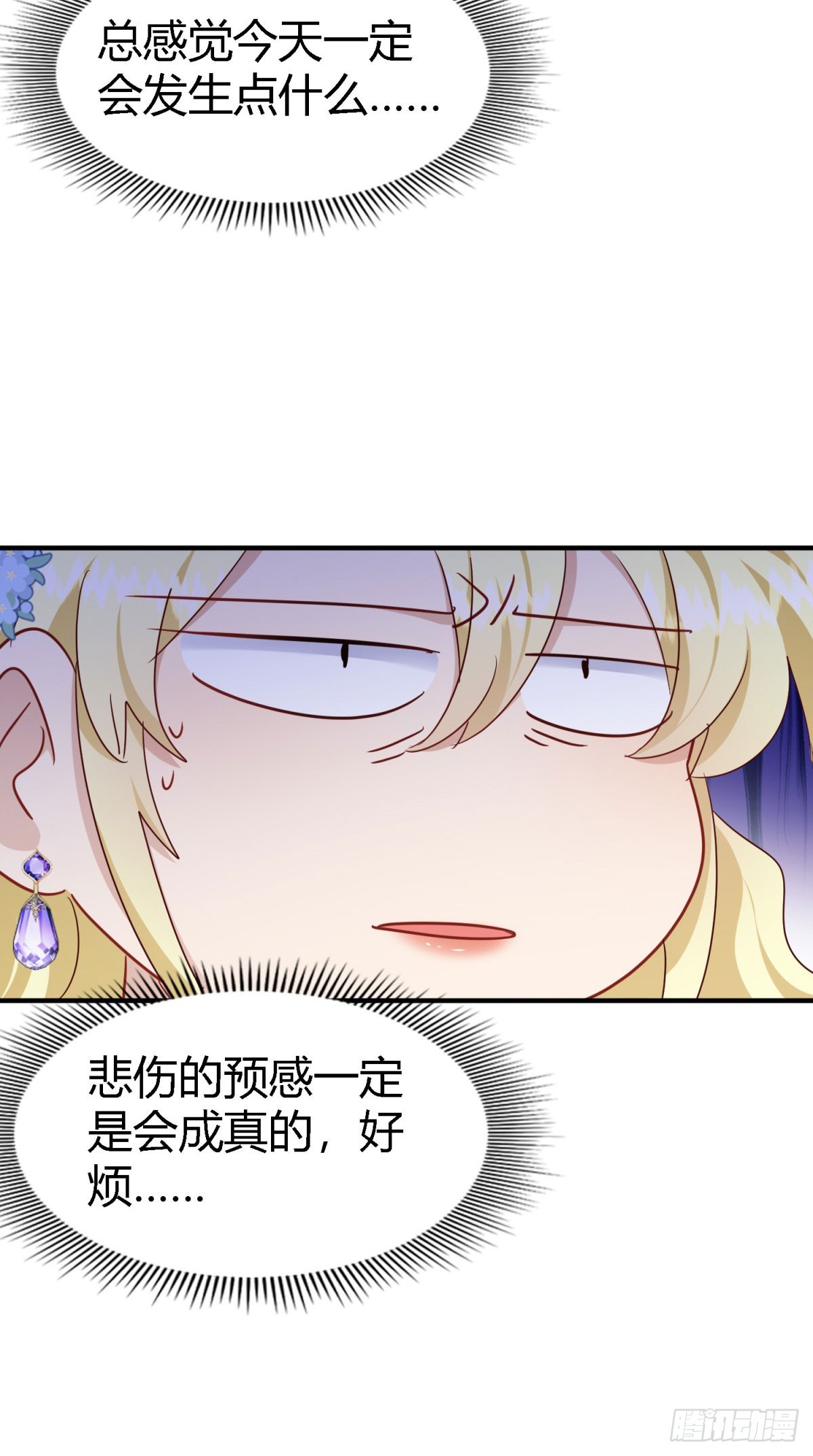 第114话 茶会开始（下）-第115话