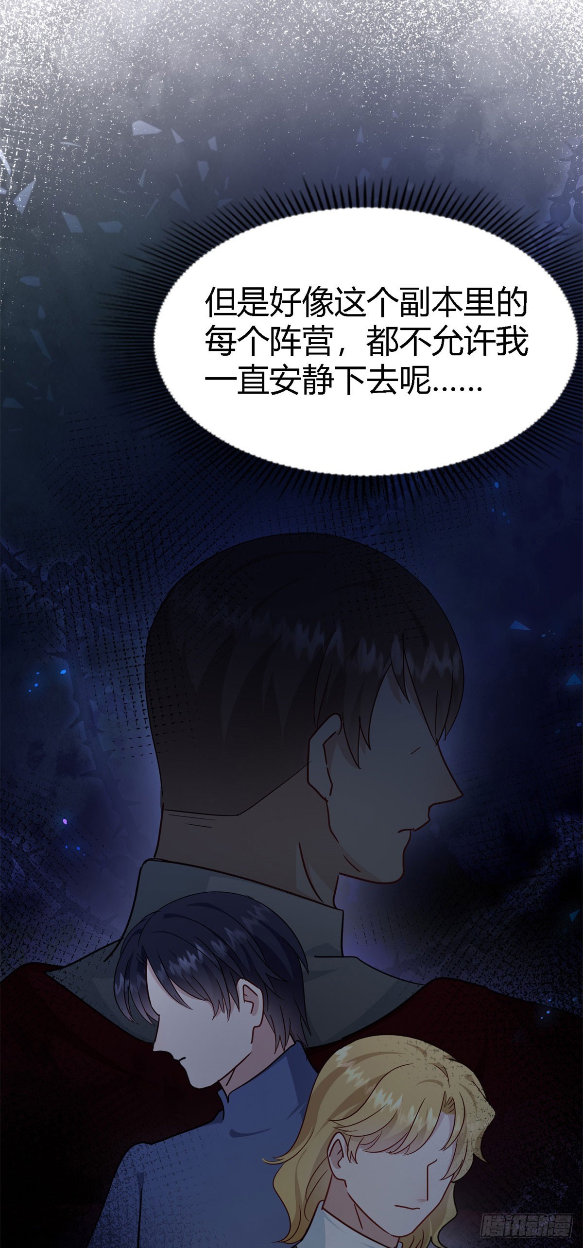 第114话 茶会开始（下）-第115话