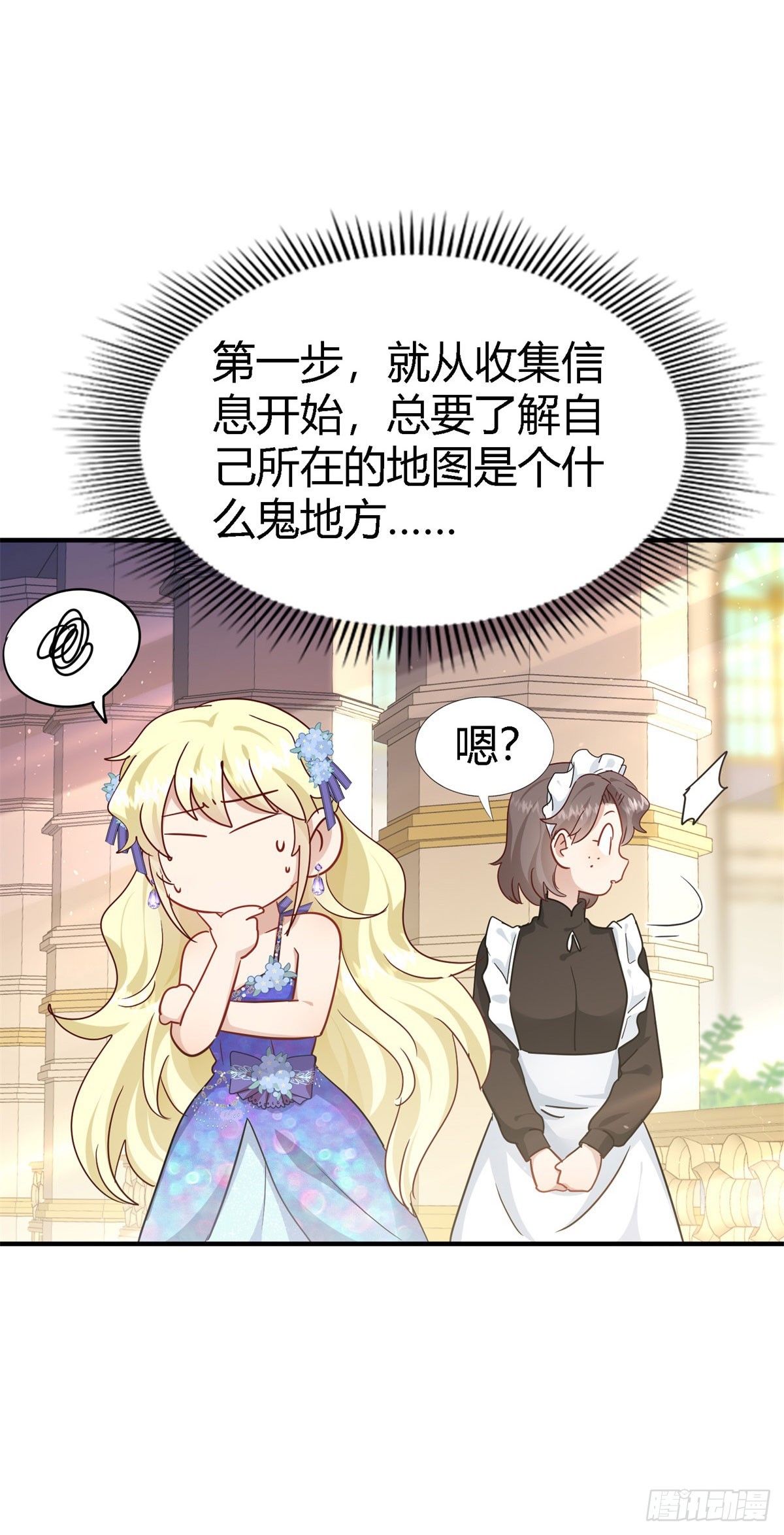 第114话 茶会开始（下）-第115话