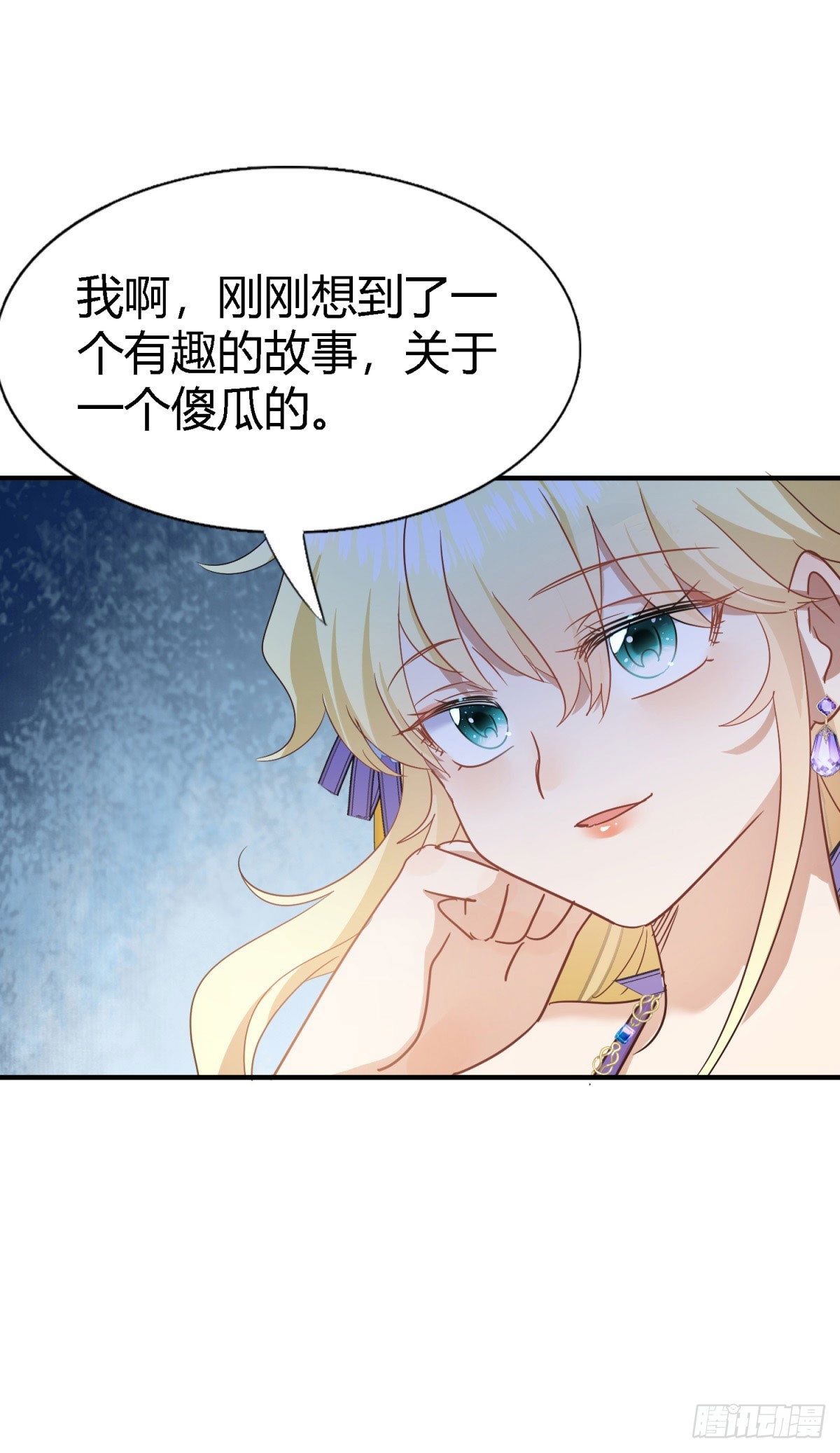 第116话 异世界茶水间（下）-第117话