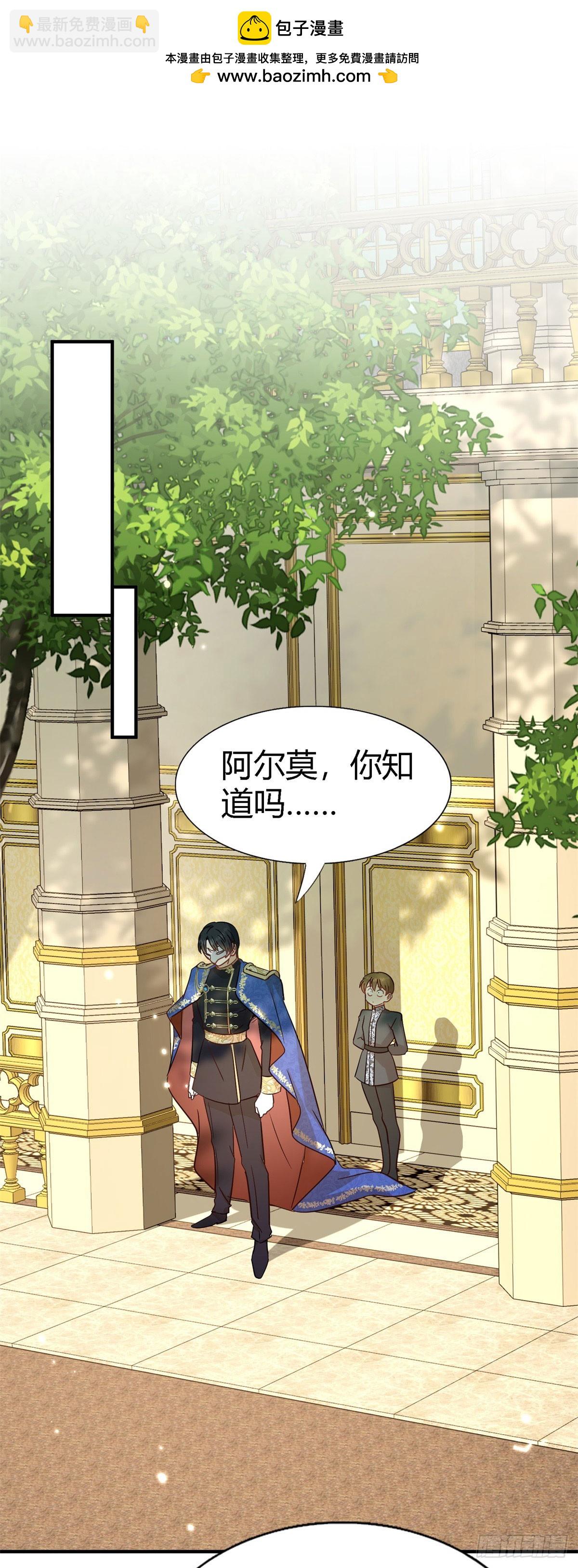 第116话 异世界茶水间（下）-第117话
