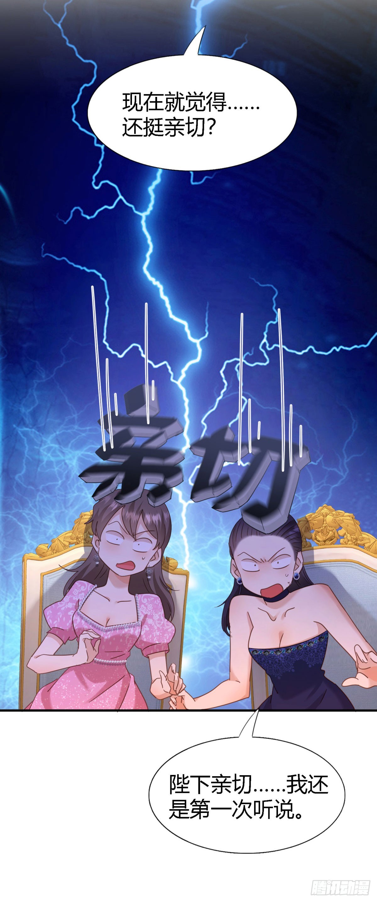 第118话 贵女们的欲望（下）-第119话