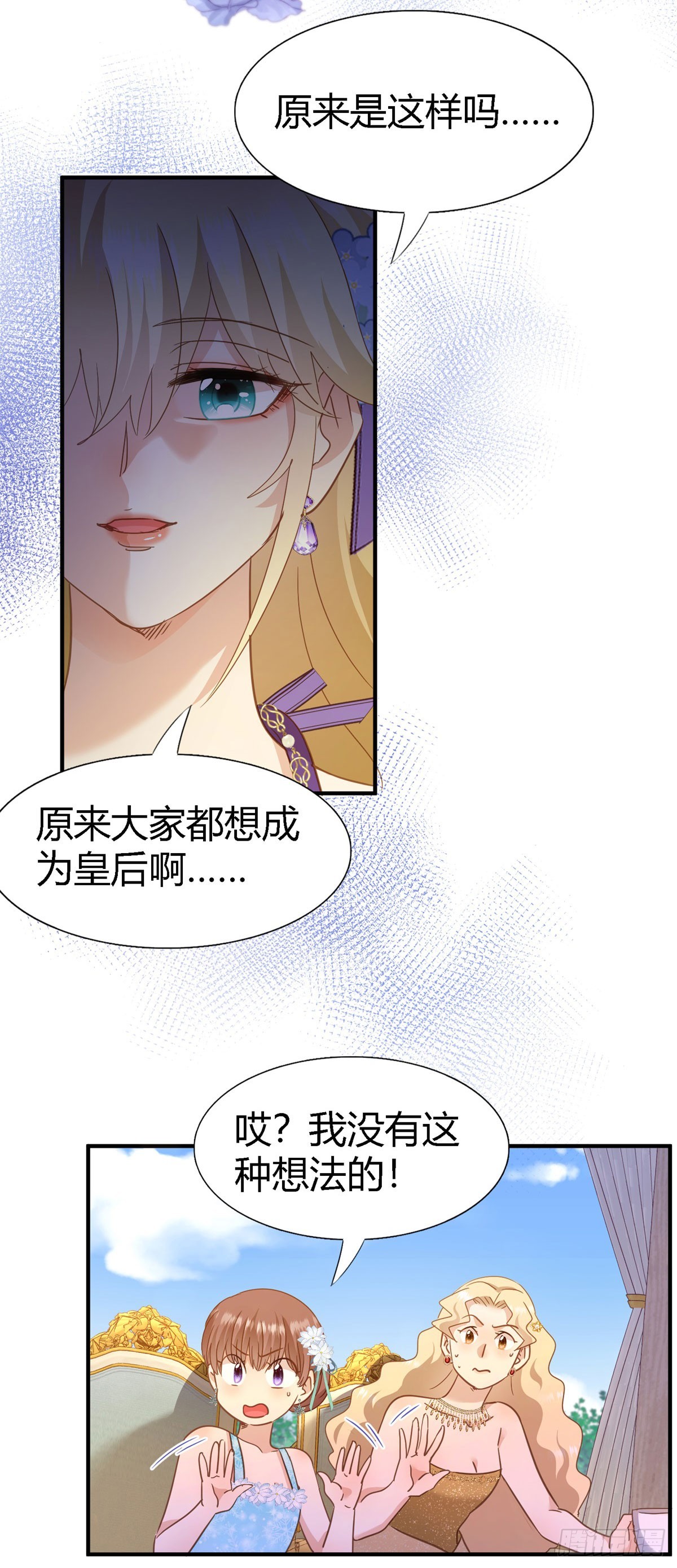 第118话 贵女们的欲望（下）-第119话