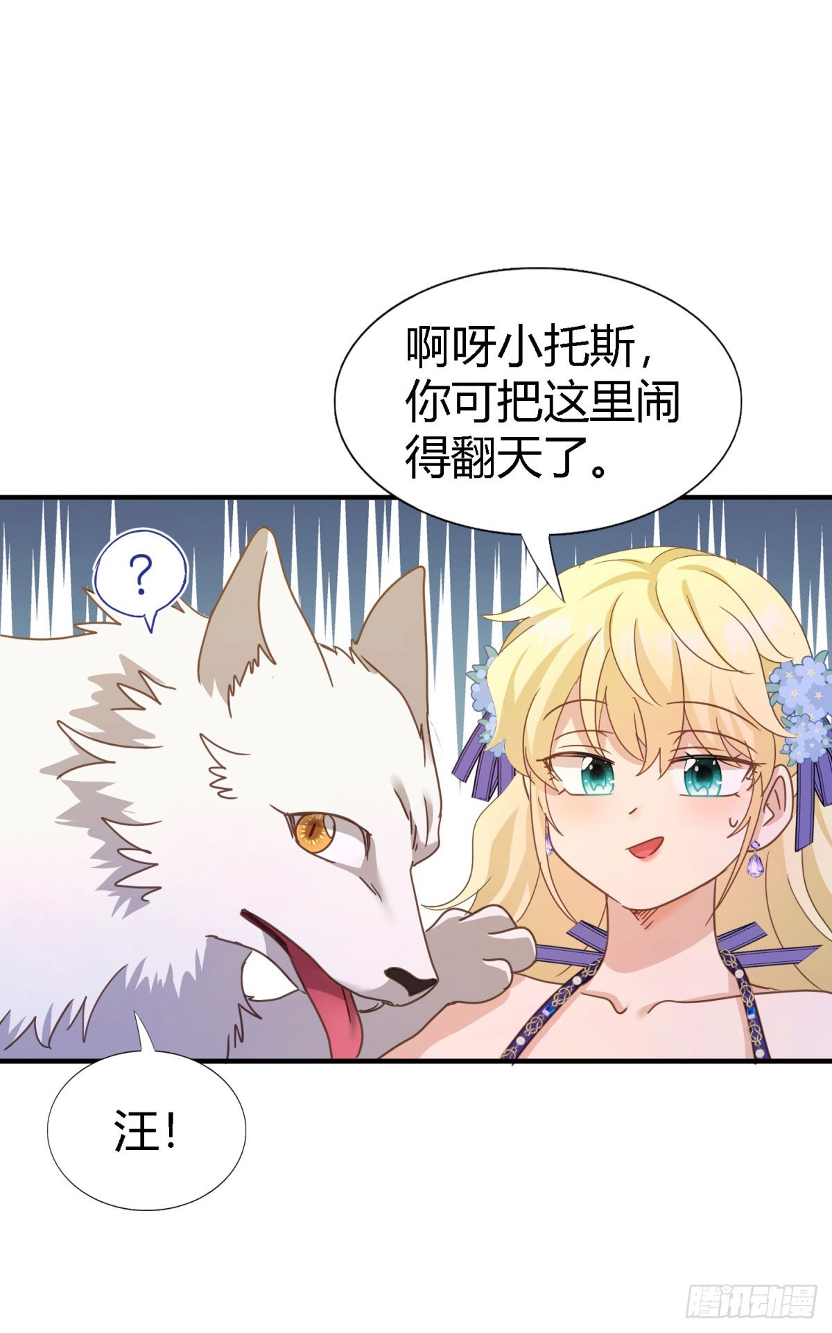 第120话 流言（下）-第121话