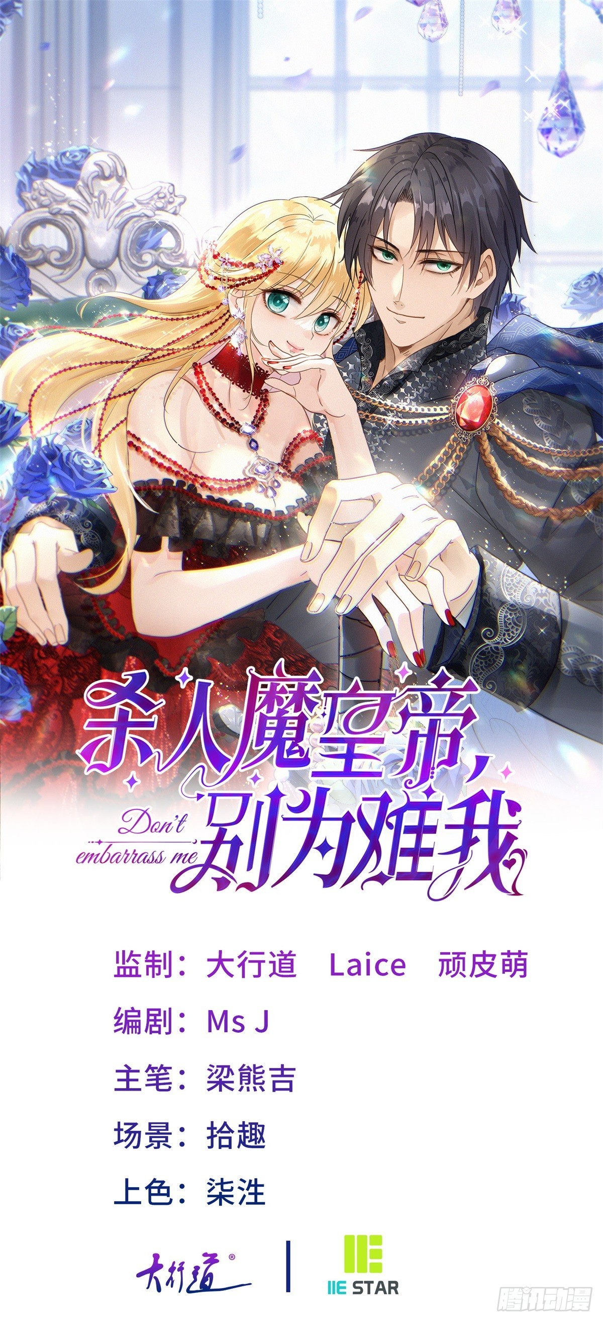 第122话 想要守护的人（下）-第123话