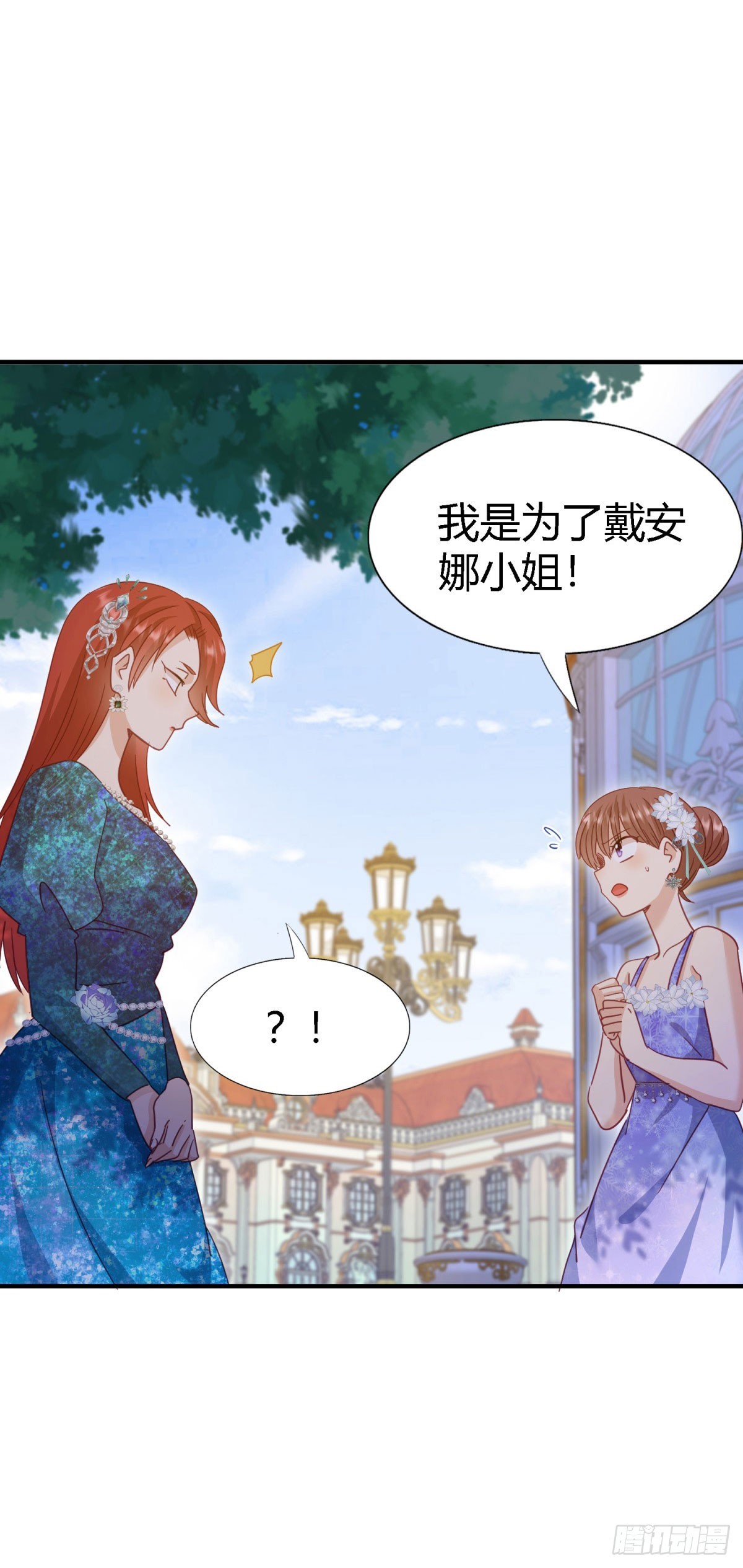 第124话 隐秘的对话（下）-第125话