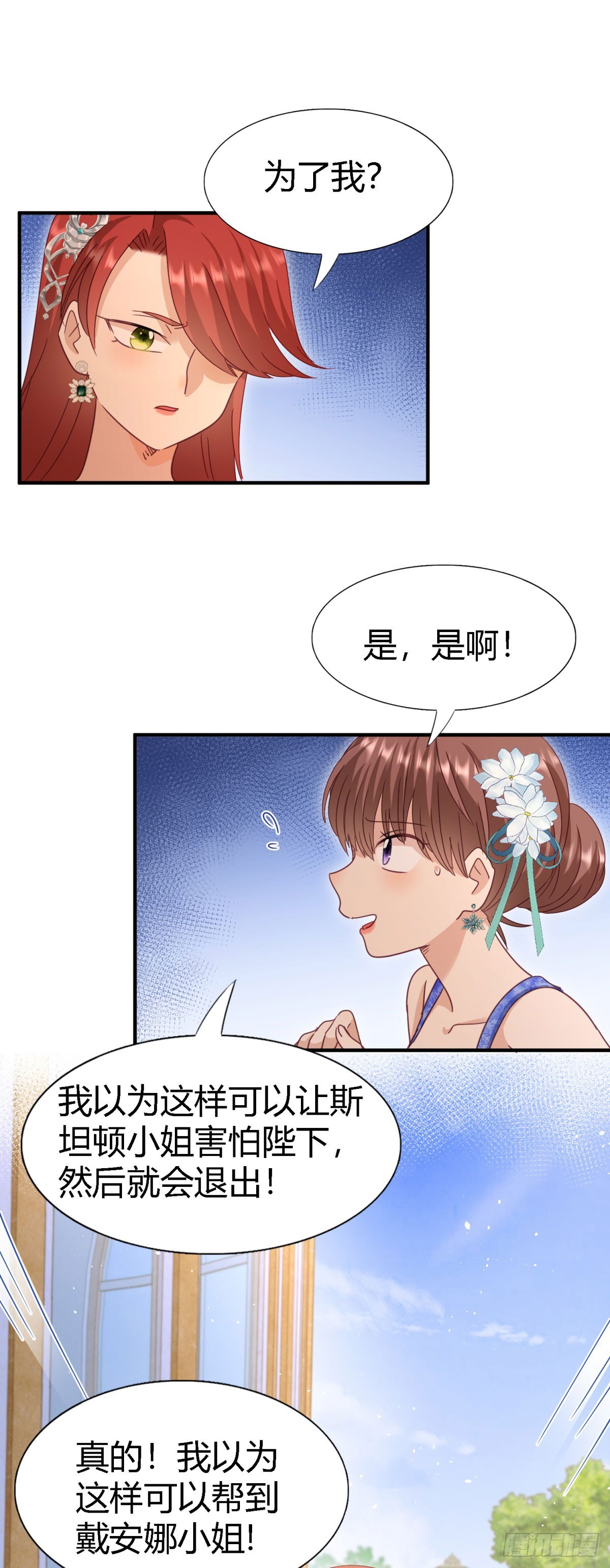 第124话 隐秘的对话（下）-第125话