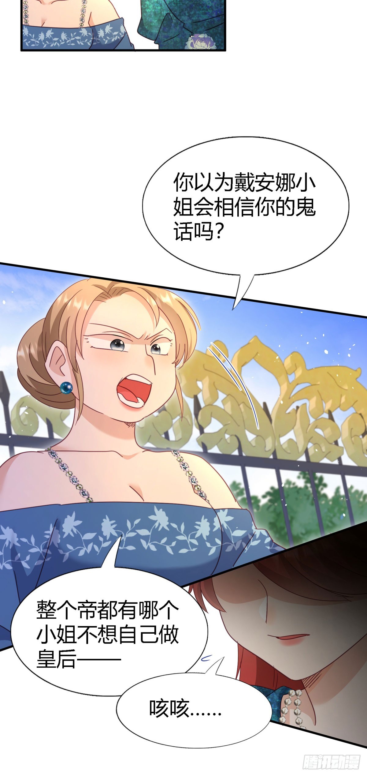 第124话 隐秘的对话（下）-第125话