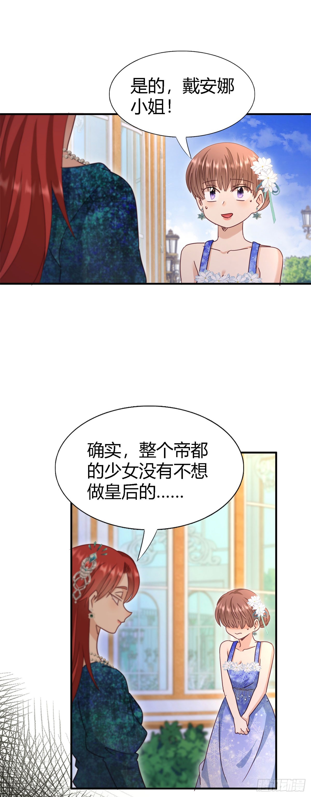 第124话 隐秘的对话（下）-第125话