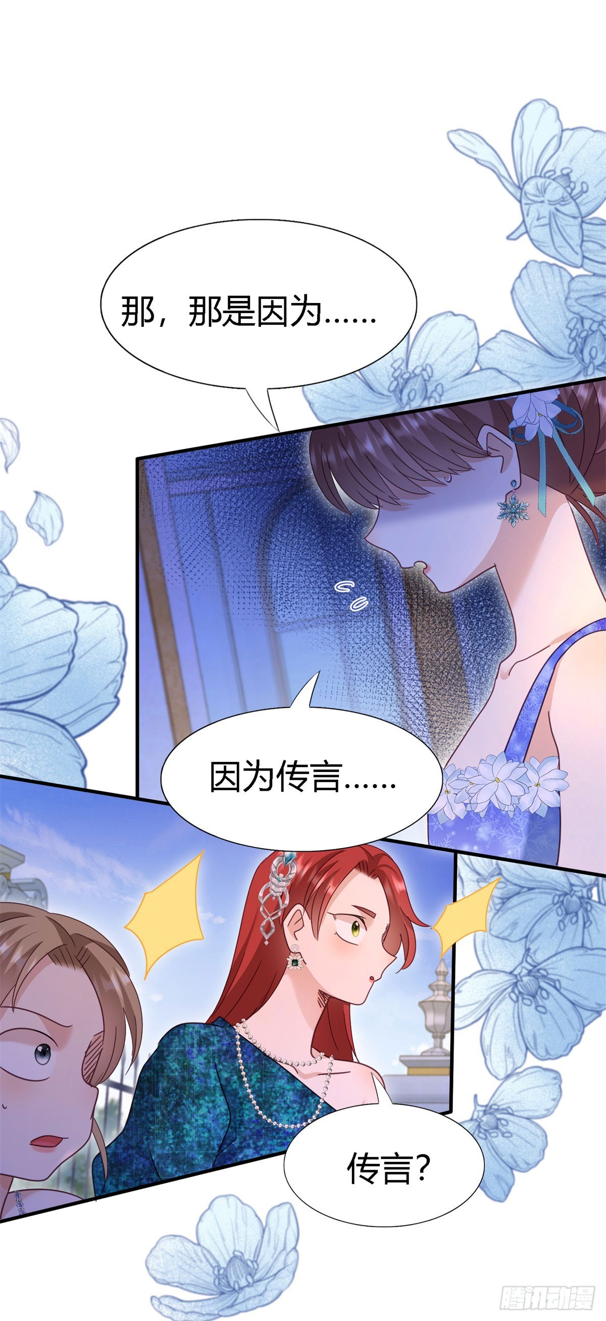 第124话 隐秘的对话（下）-第125话