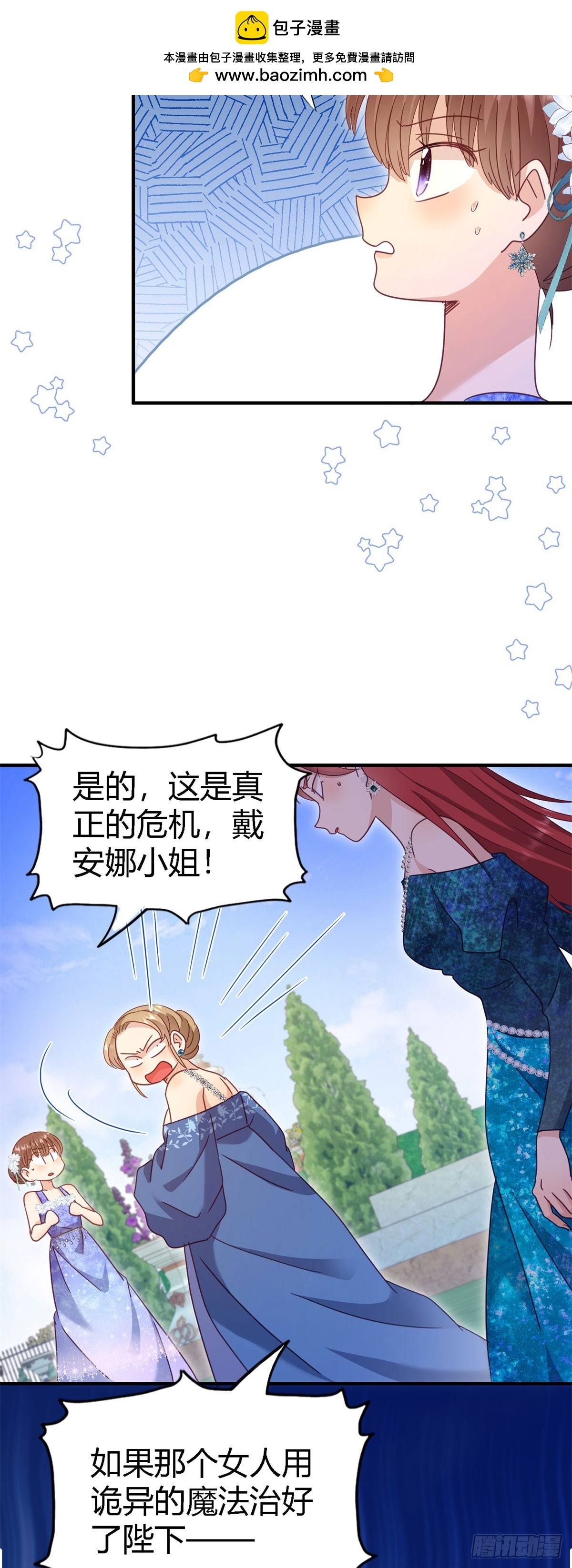 第124话 隐秘的对话（下）-第125话