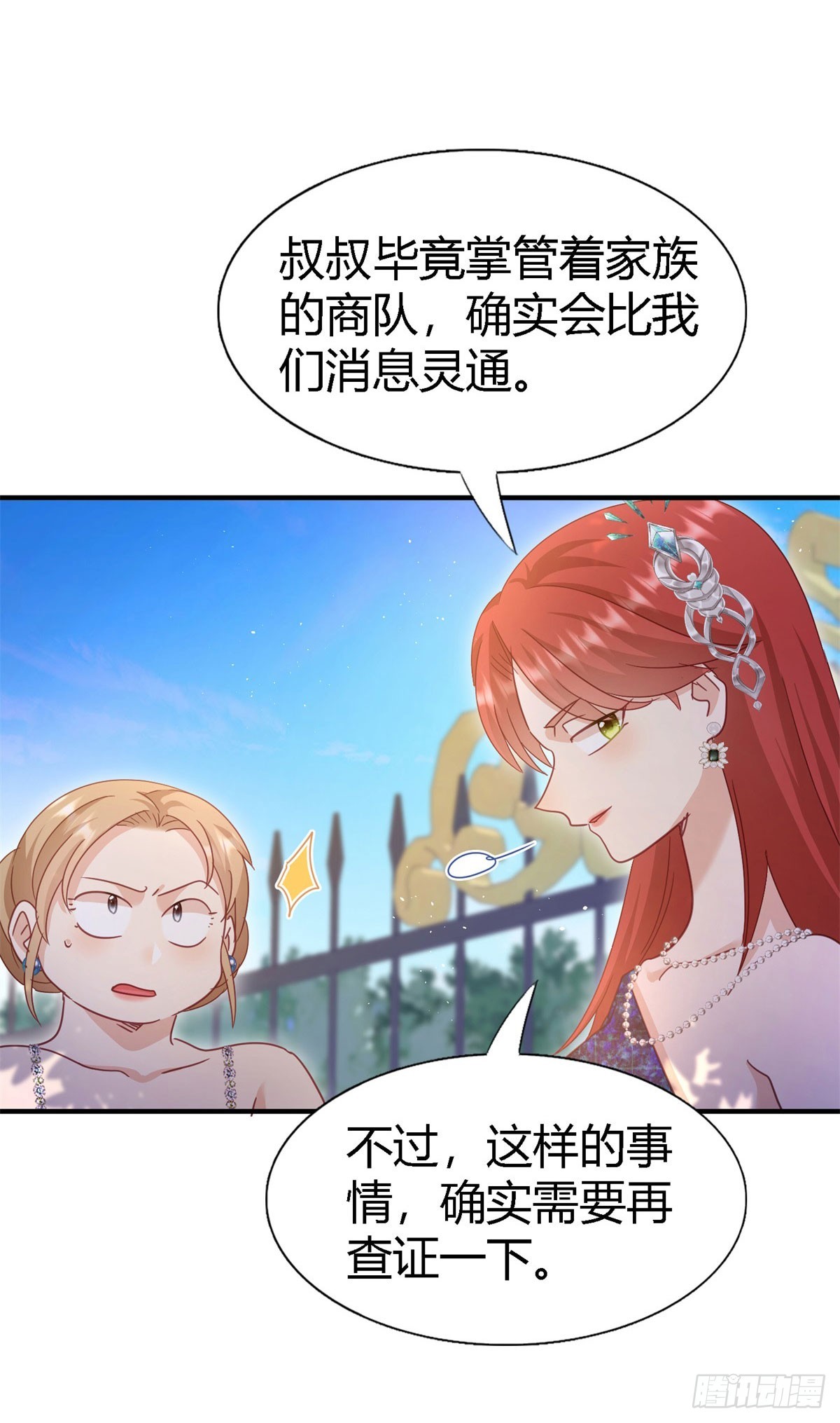 第124话 隐秘的对话（下）-第125话