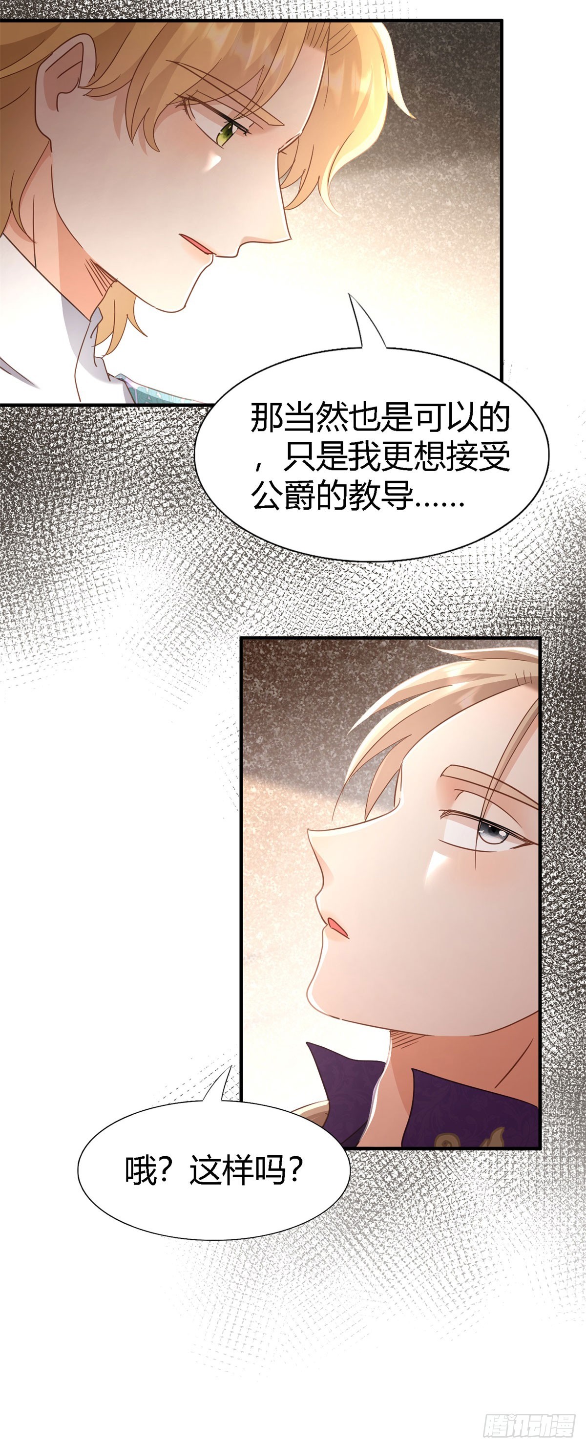 第126话 另一场隐秘对话-第127话