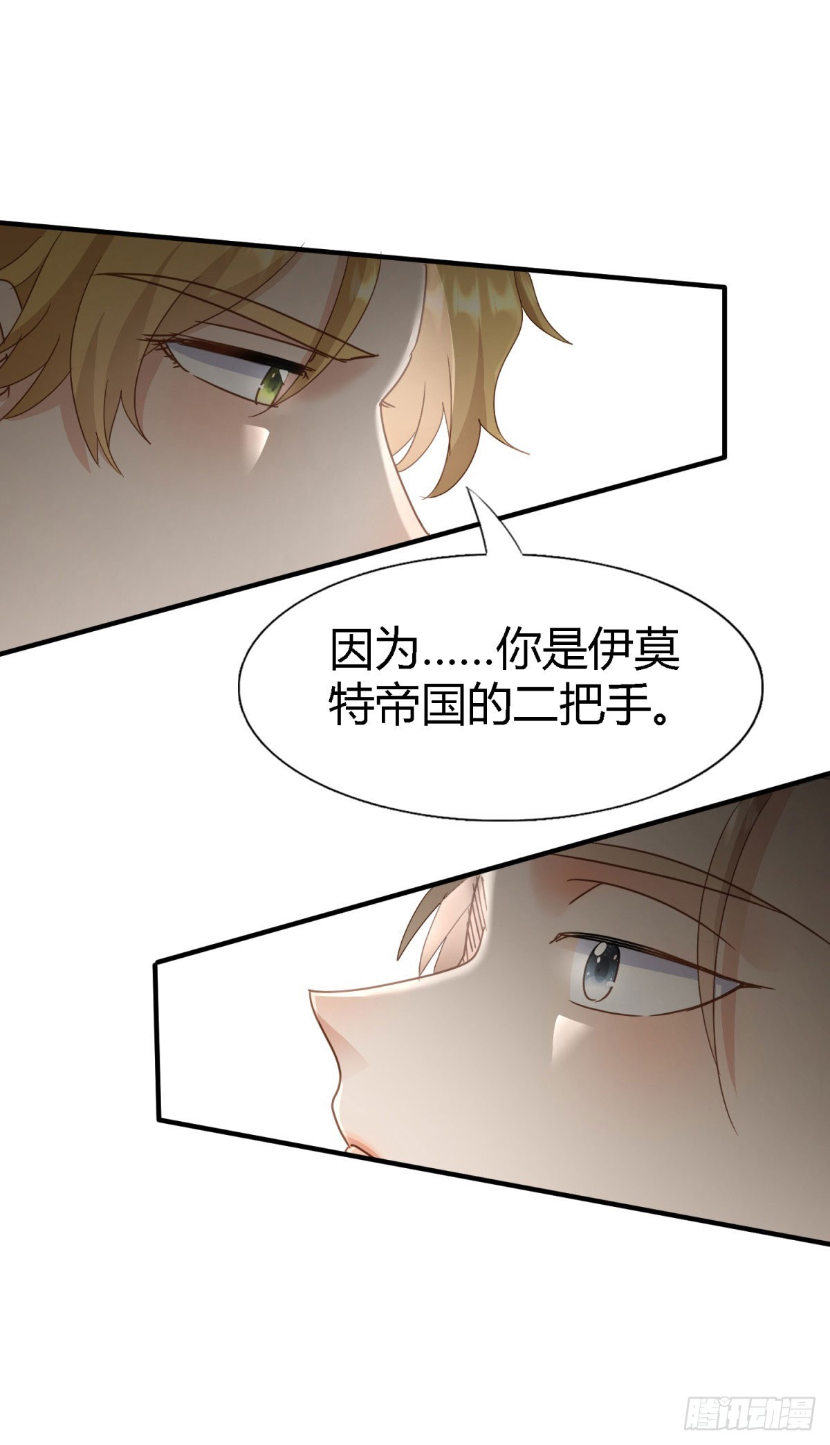 第126话 另一场隐秘对话-第127话