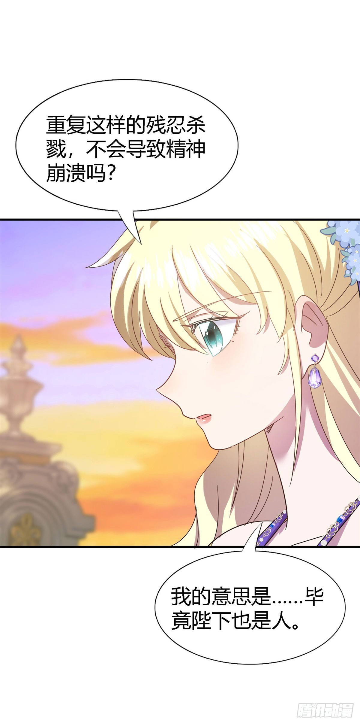 第130话 圣女的秘密（下）-第131话