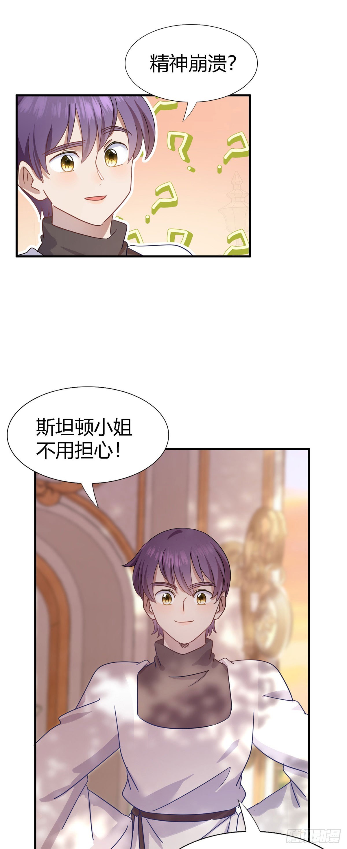 第130话 圣女的秘密（下）-第131话