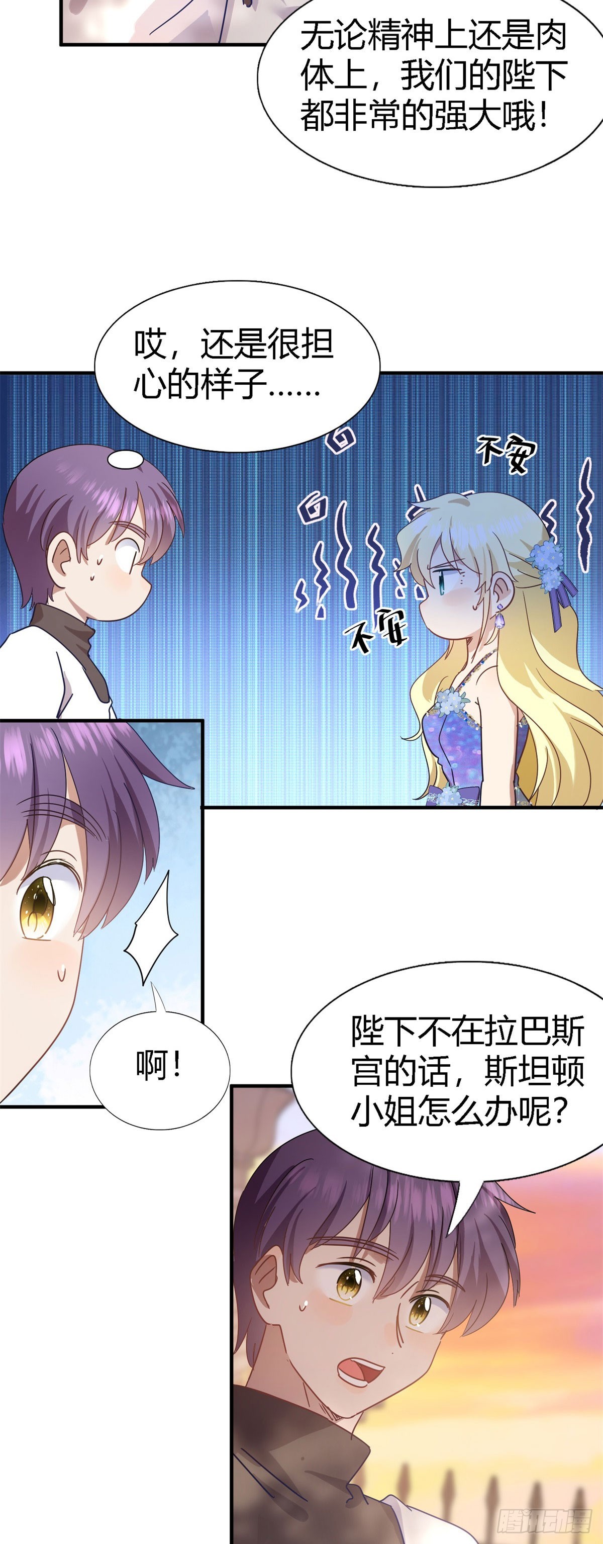 第130话 圣女的秘密（下）-第131话
