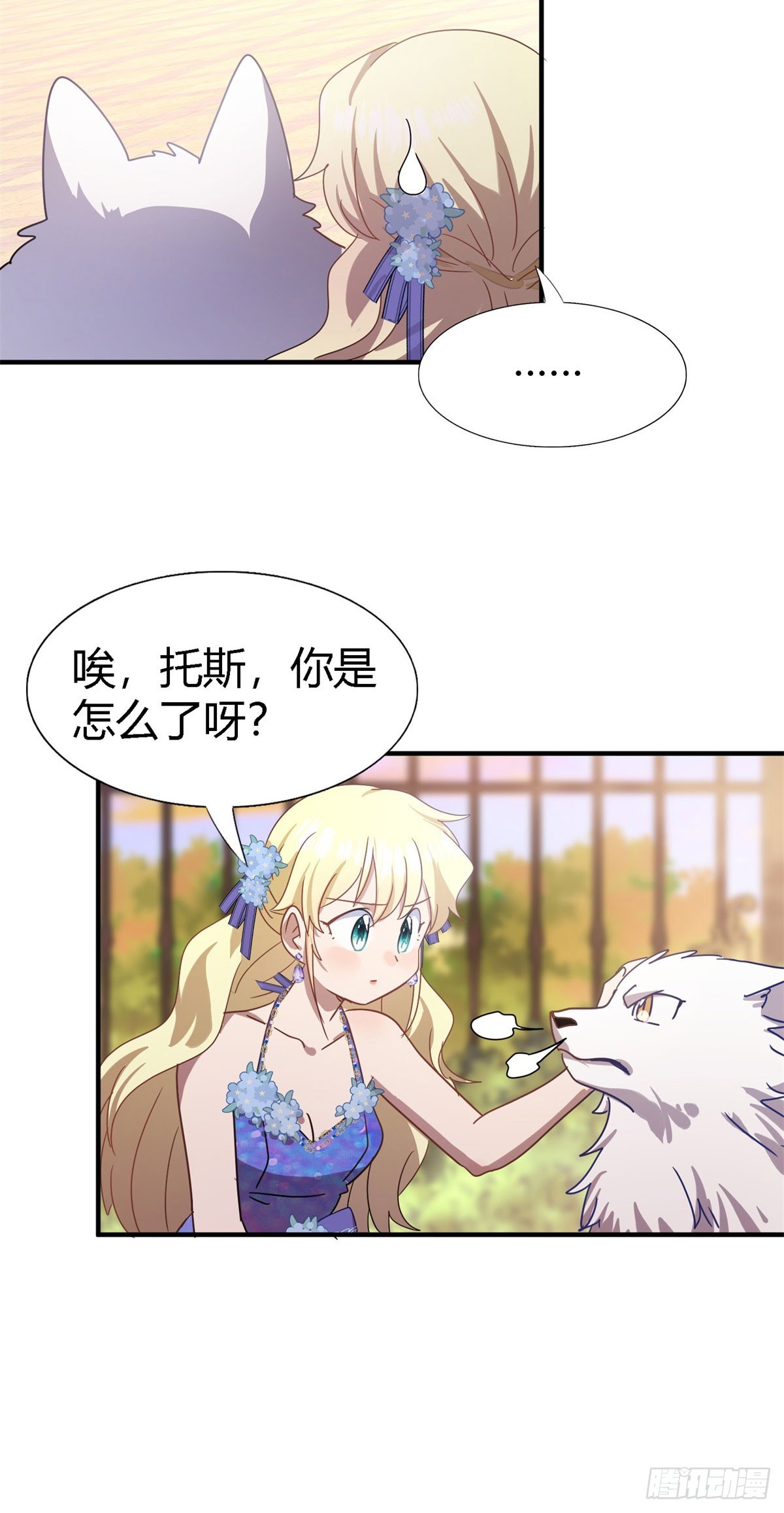 第130话 圣女的秘密（下）-第131话