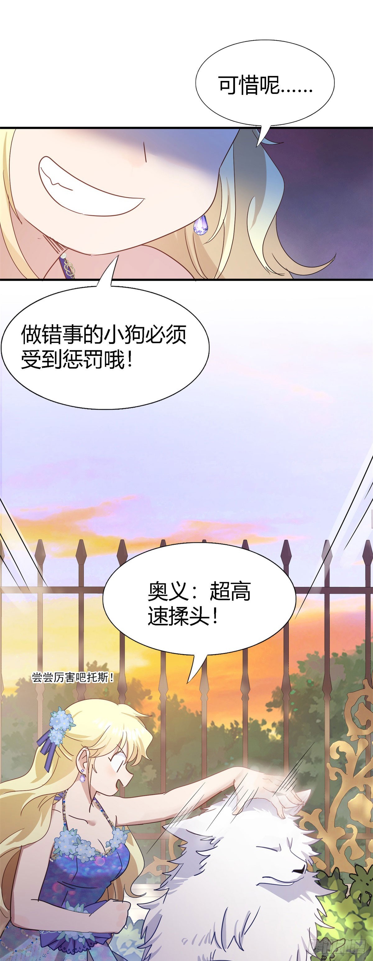 第130话 圣女的秘密（下）-第131话