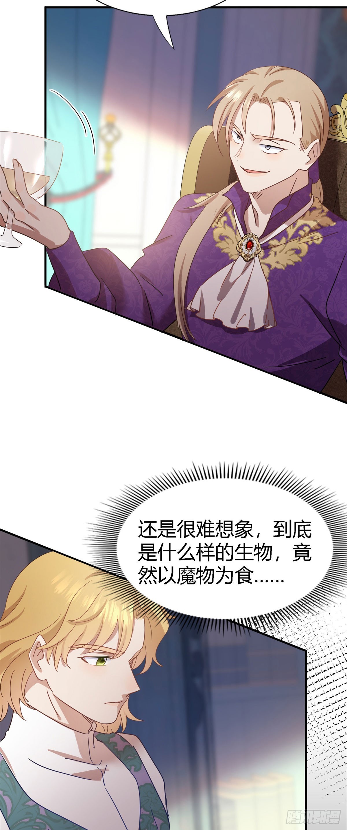 第130话 圣女的秘密（下）-第131话