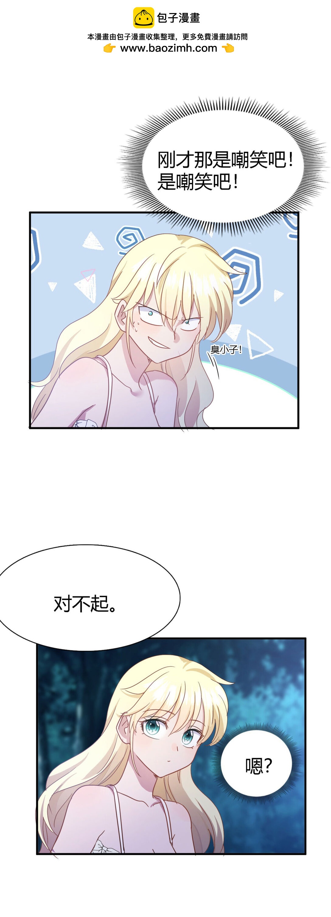第134话 月夜（下）-第135话