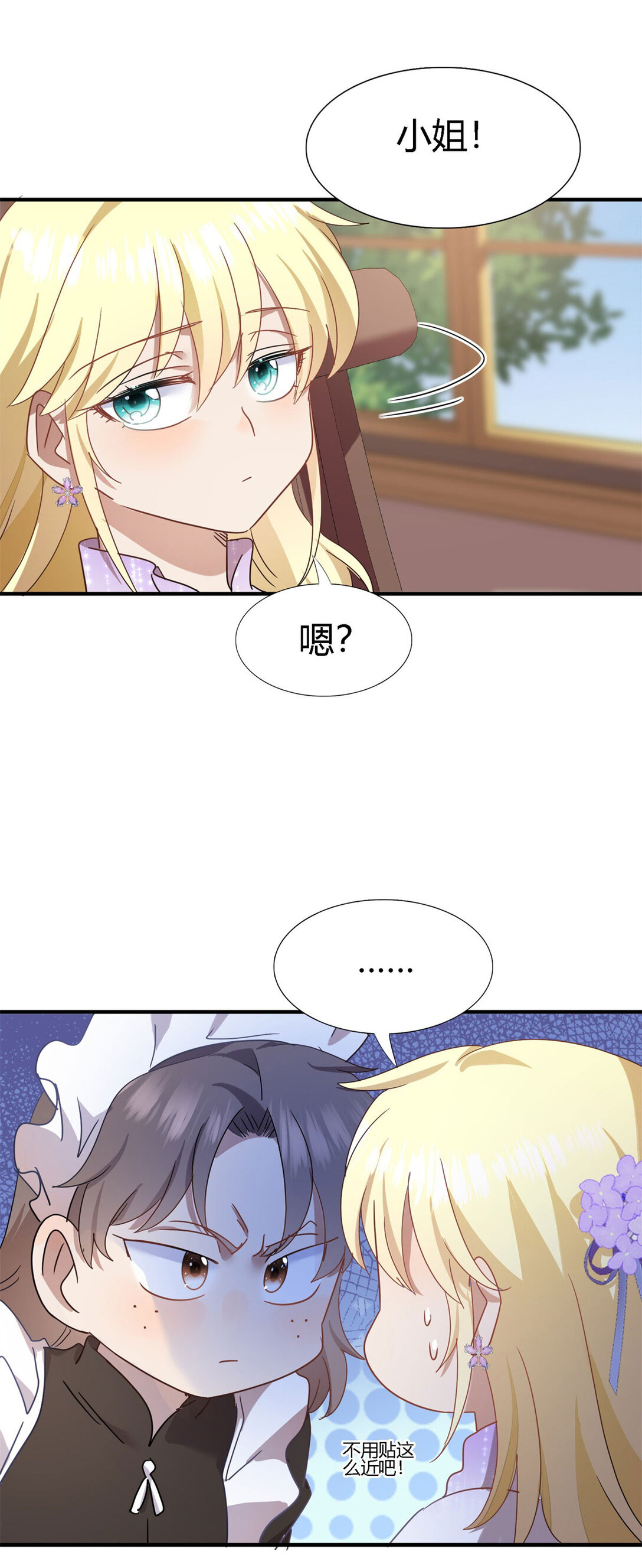 第136话 两个人（下）-第137话