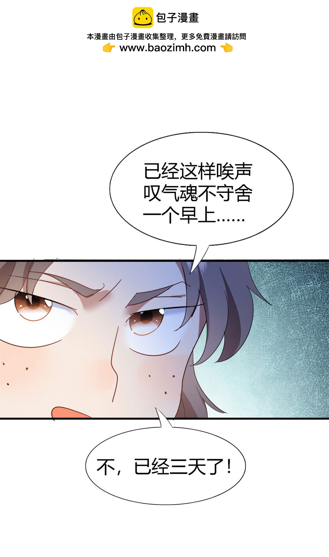 第136话 两个人（下）-第137话