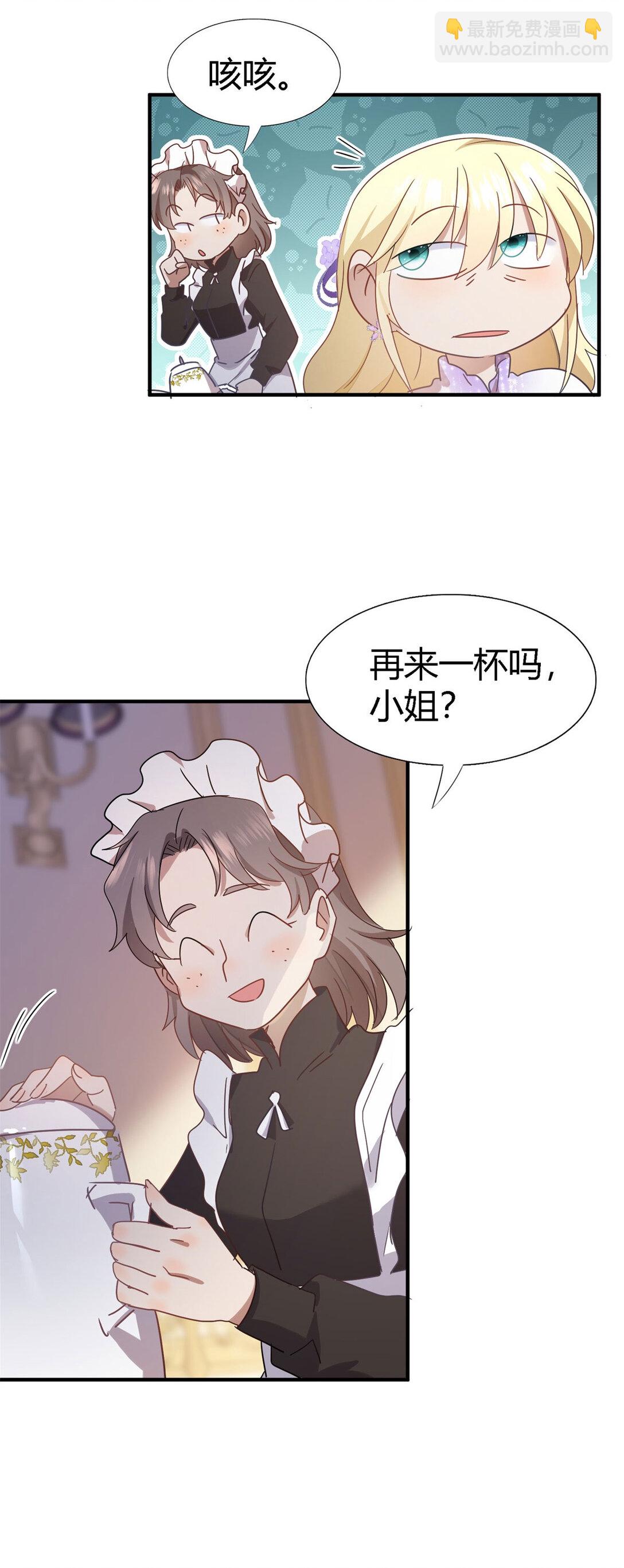第136话 两个人（下）-第137话