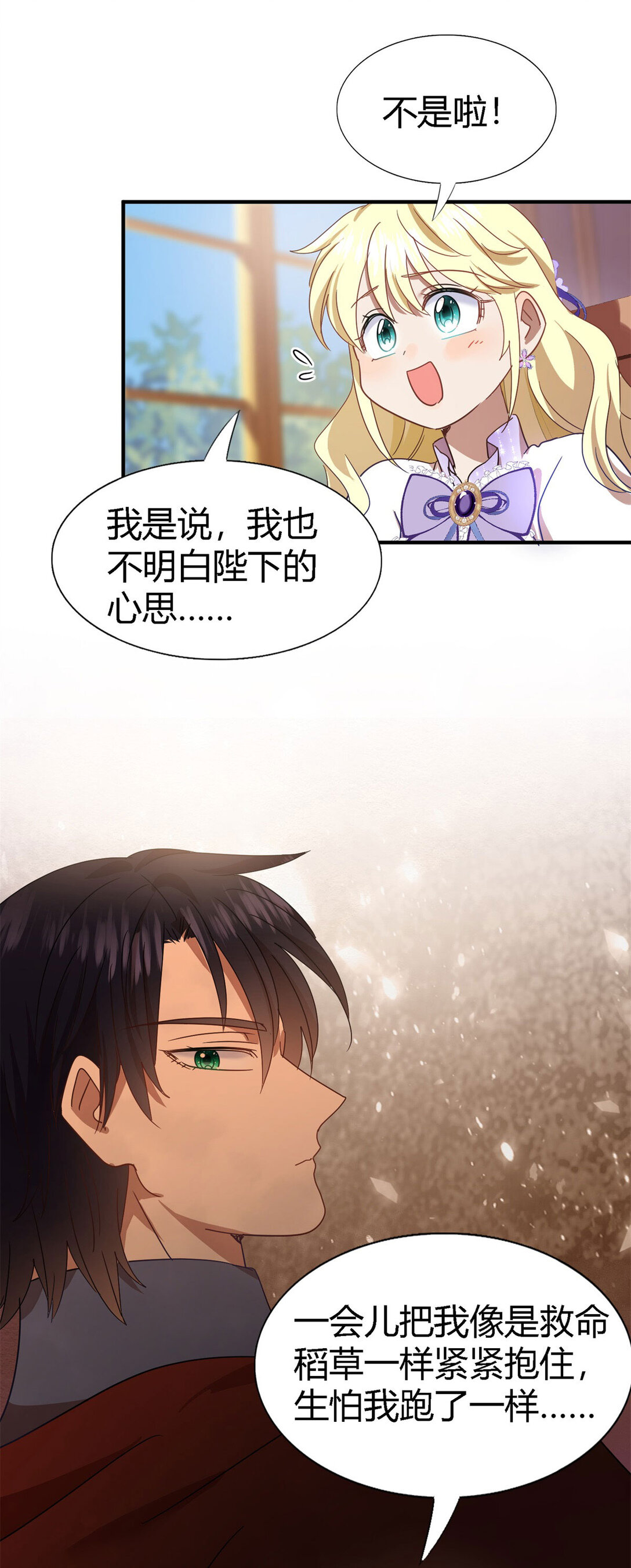 第138话 &rdquo;初吻&ldquo;（下）-第139话