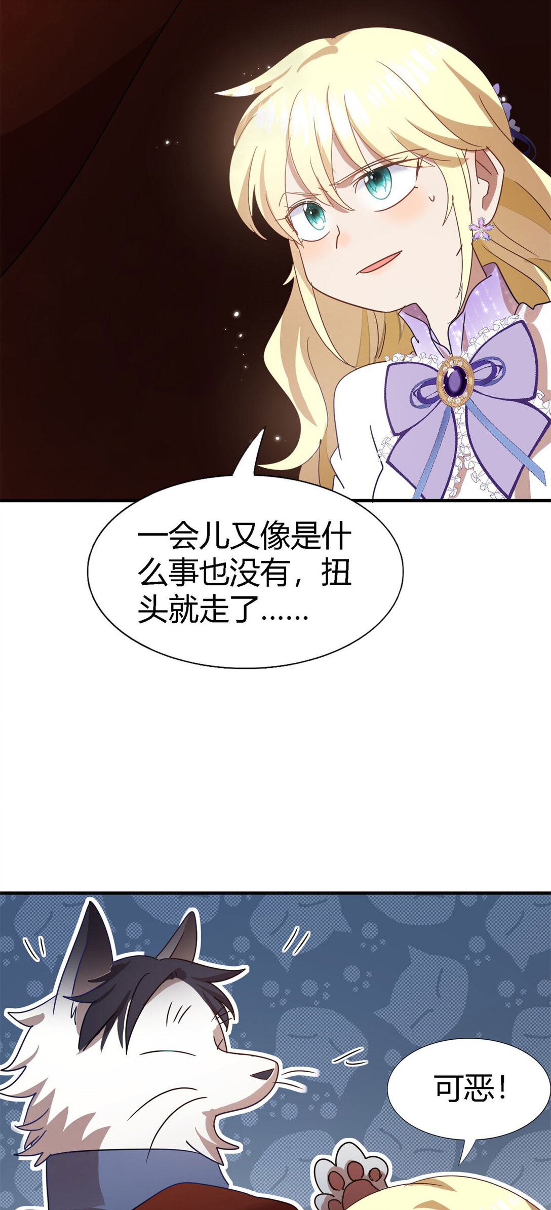 第138话 &rdquo;初吻&ldquo;（下）-第139话
