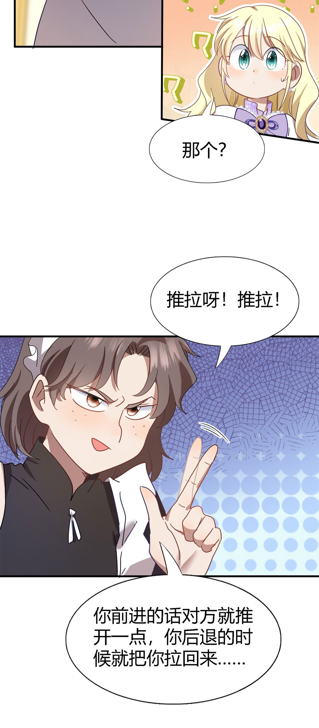 第138话 &rdquo;初吻&ldquo;（下）-第139话