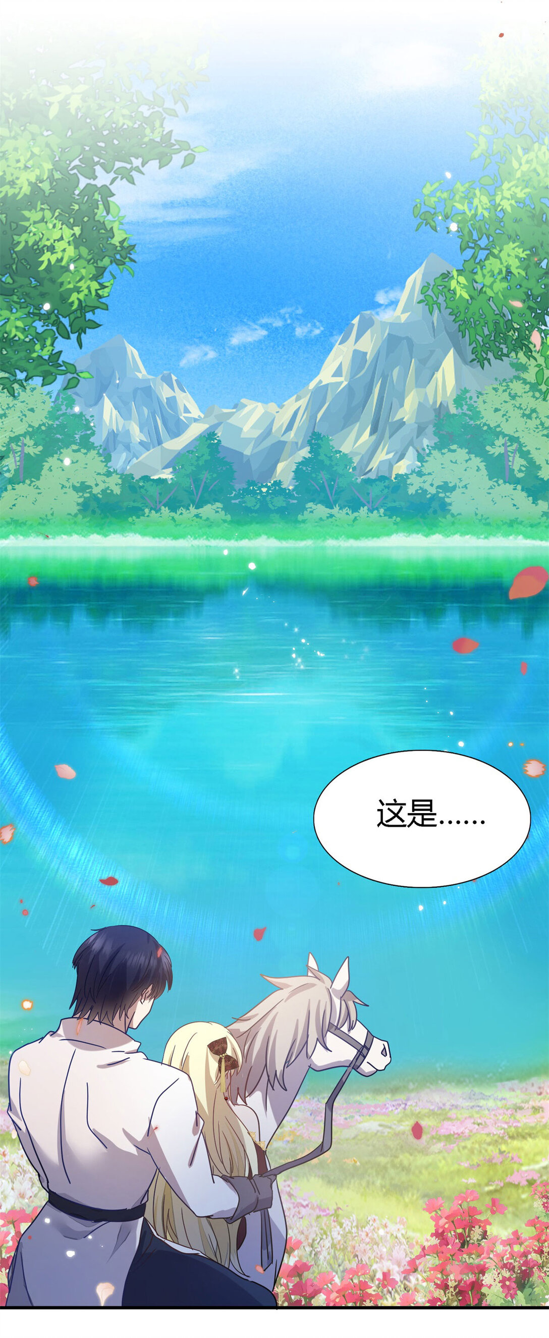 第140话 心慌的幸福（下）-第141话