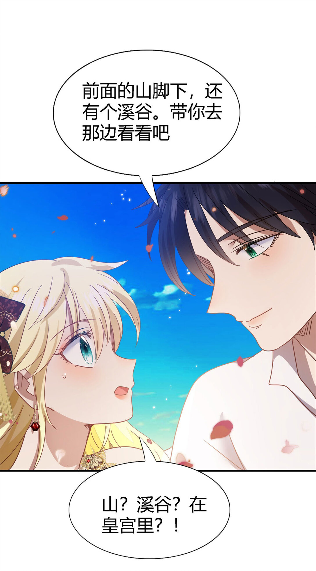第140话 心慌的幸福（下）-第141话