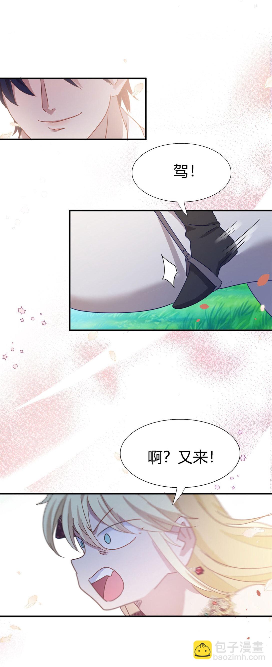第140话 心慌的幸福（下）-第141话