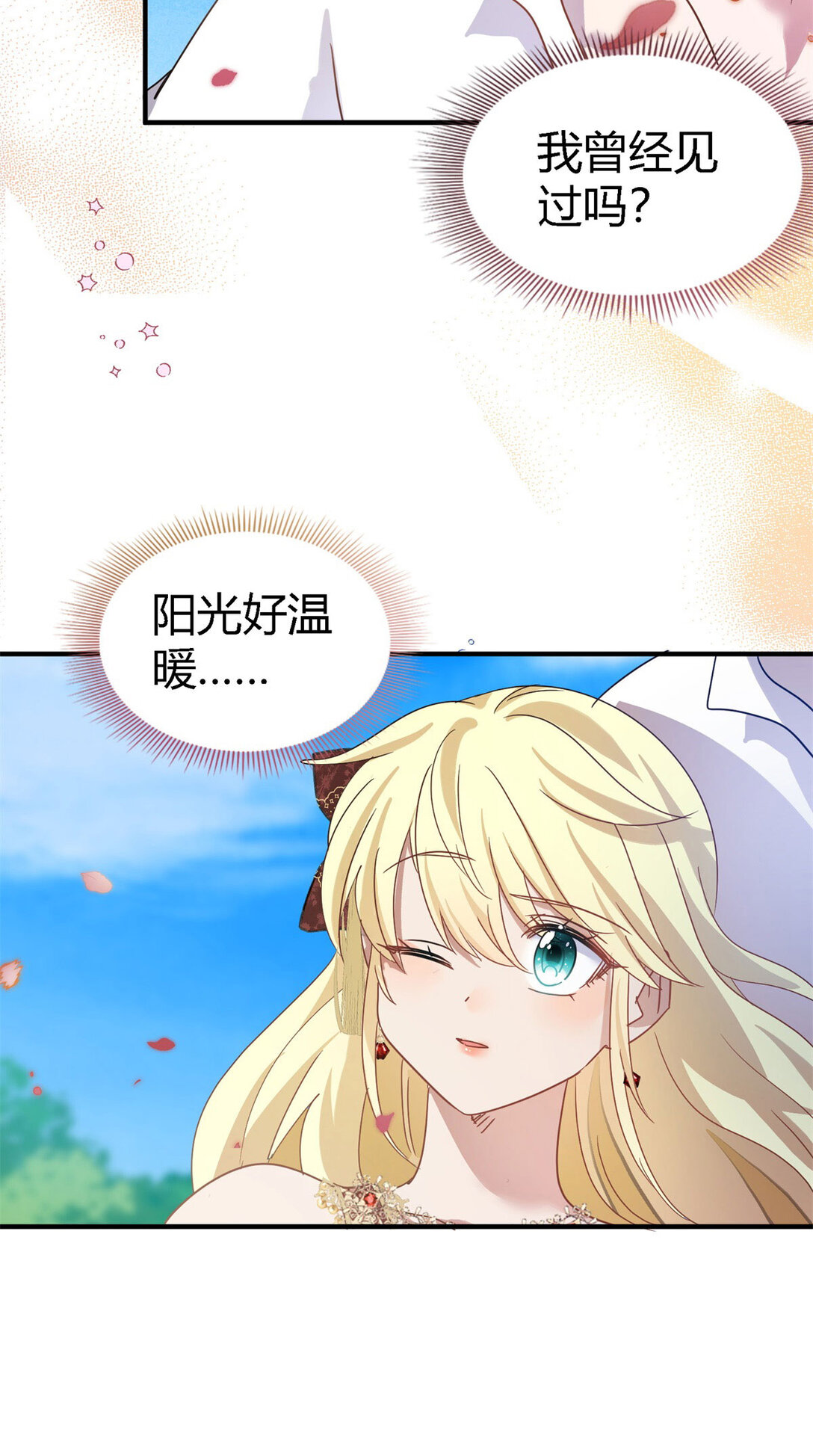 第140话 心慌的幸福（下）-第141话