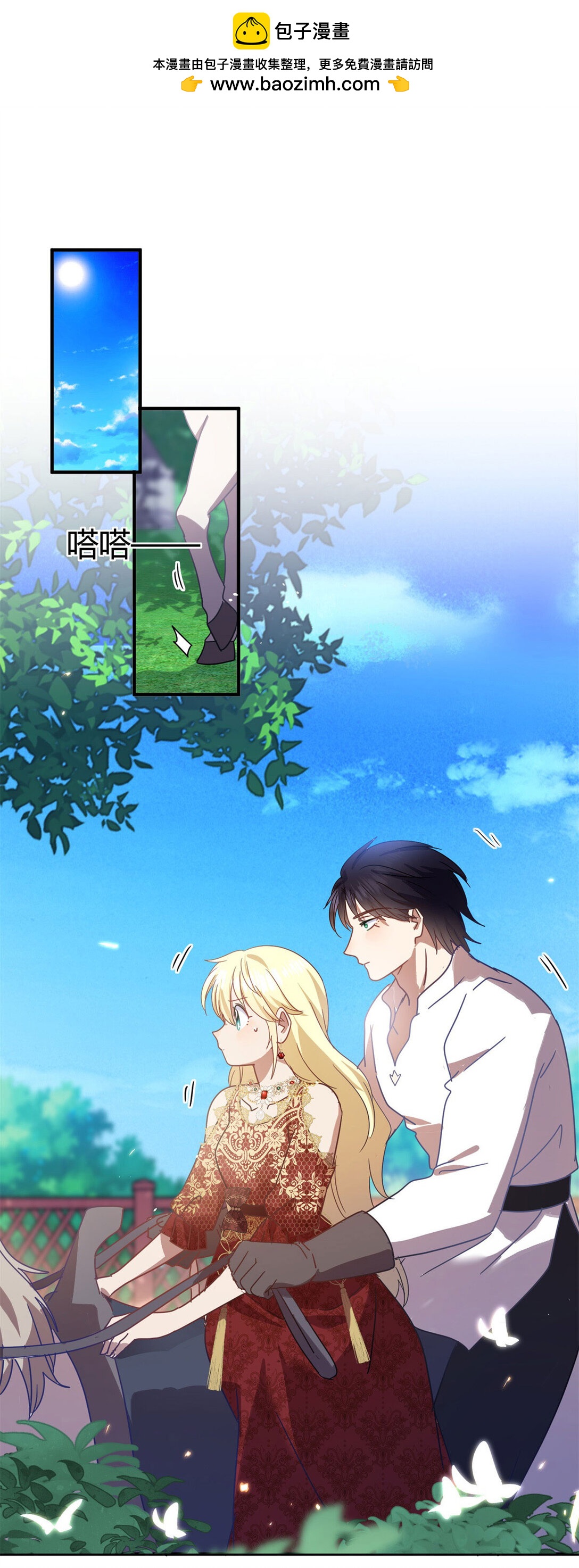 第140话 心慌的幸福（下）-第141话