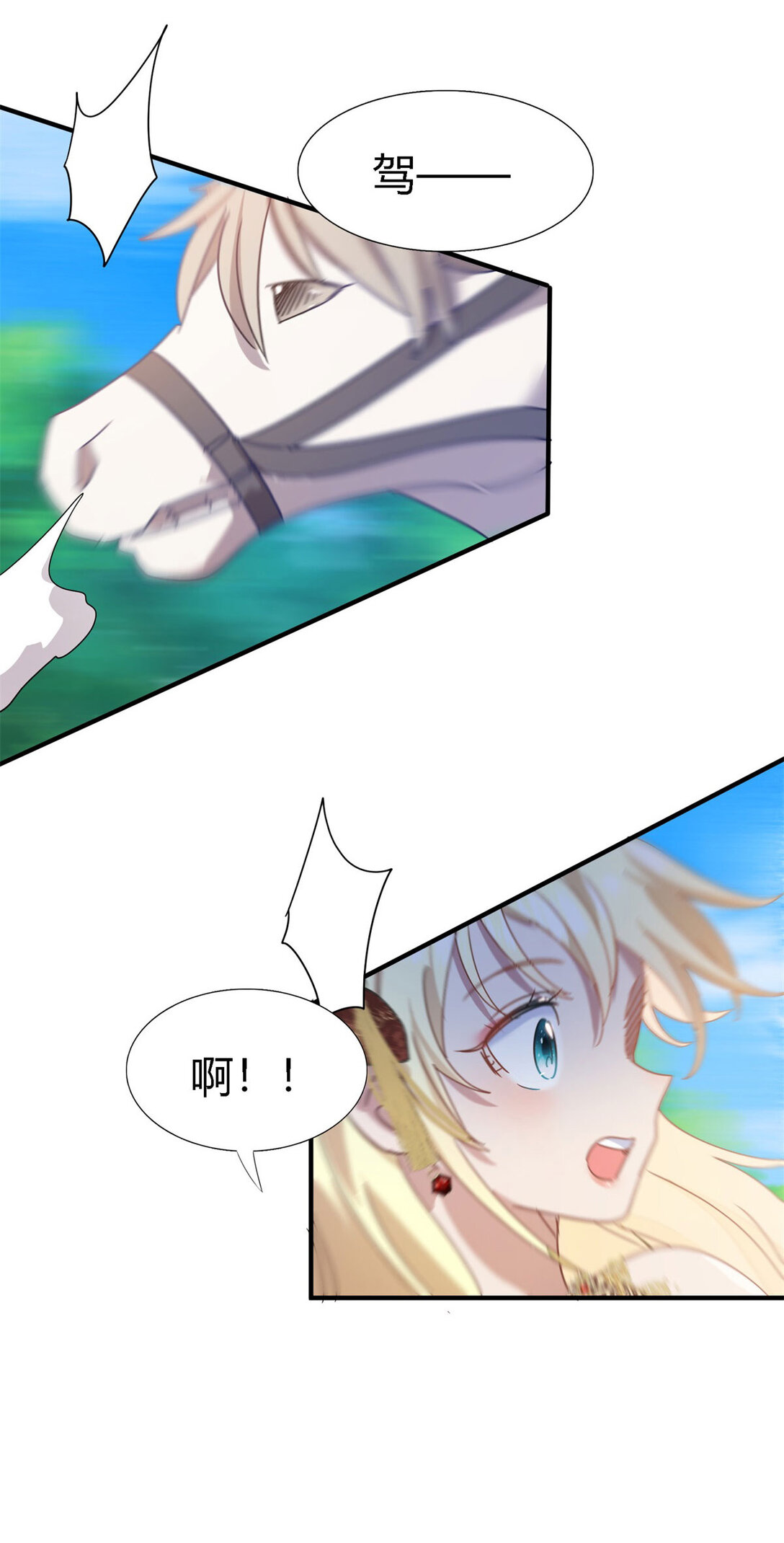 第140话 心慌的幸福（下）-第141话