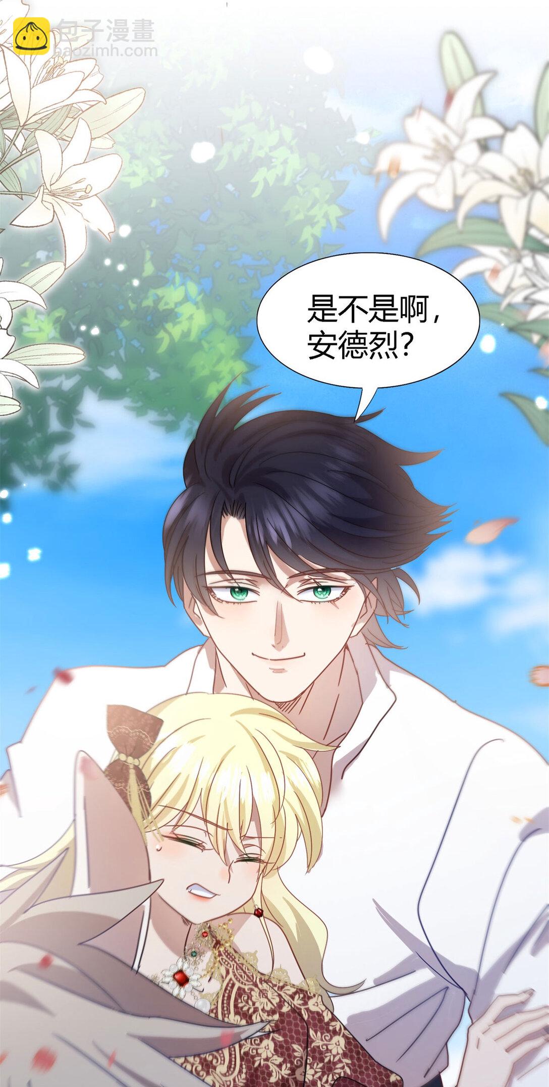 第140话 心慌的幸福（下）-第141话