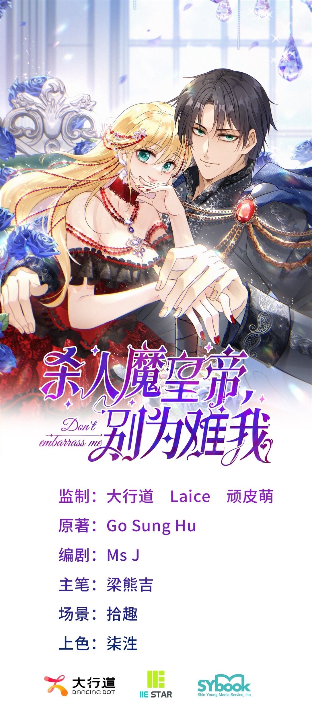 第142话 被处死的圣女（下）-第143话