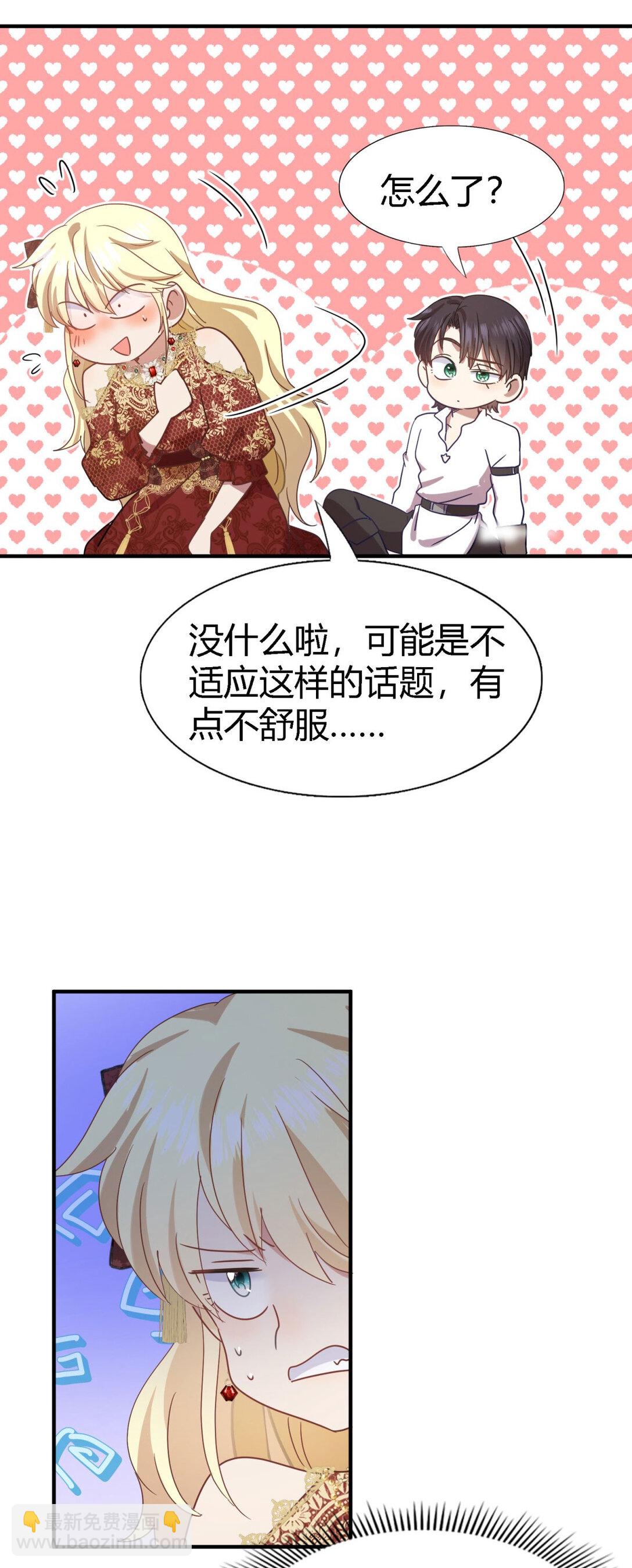 第144话 会变现实的梦（下）-第145话