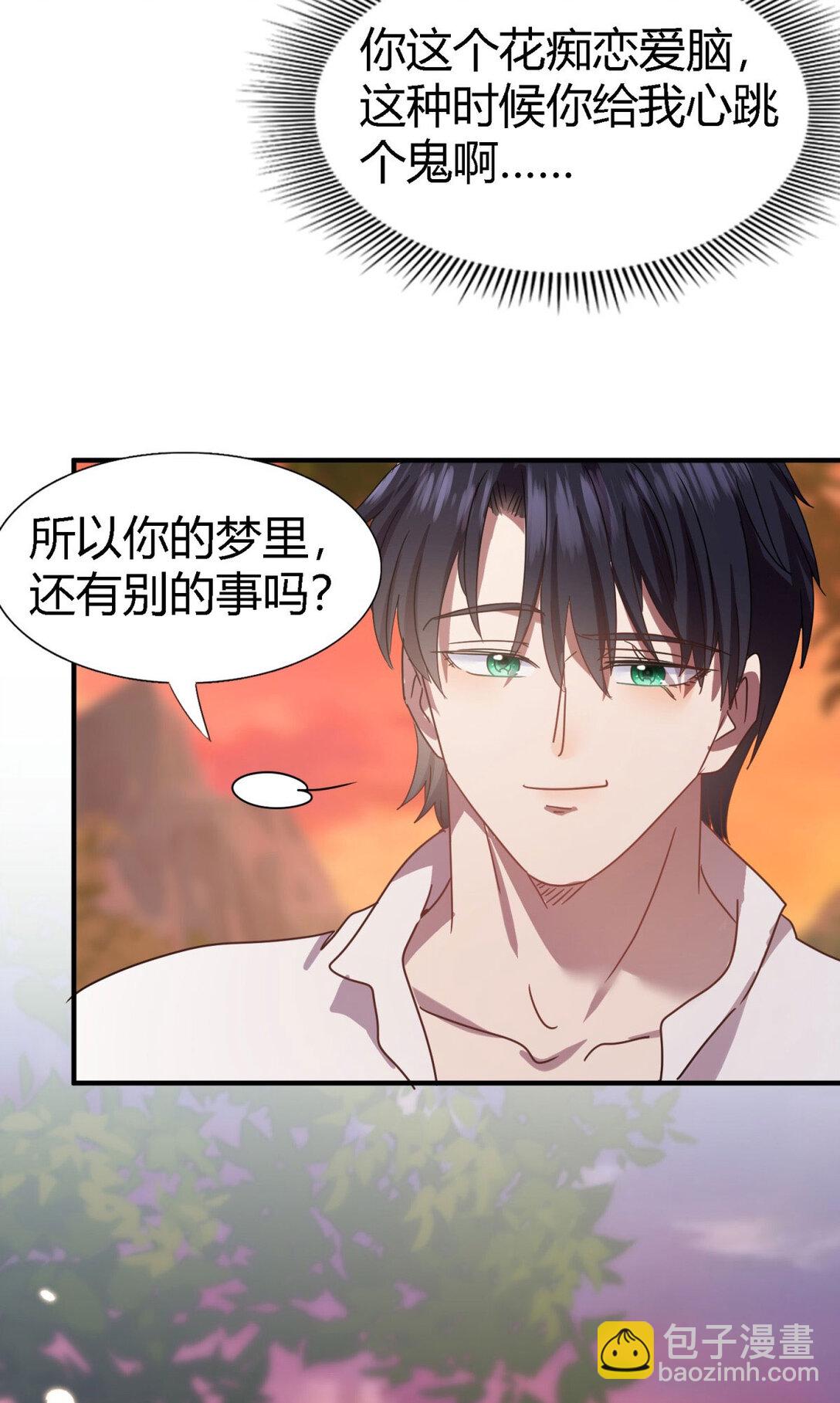 第144话 会变现实的梦（下）-第145话